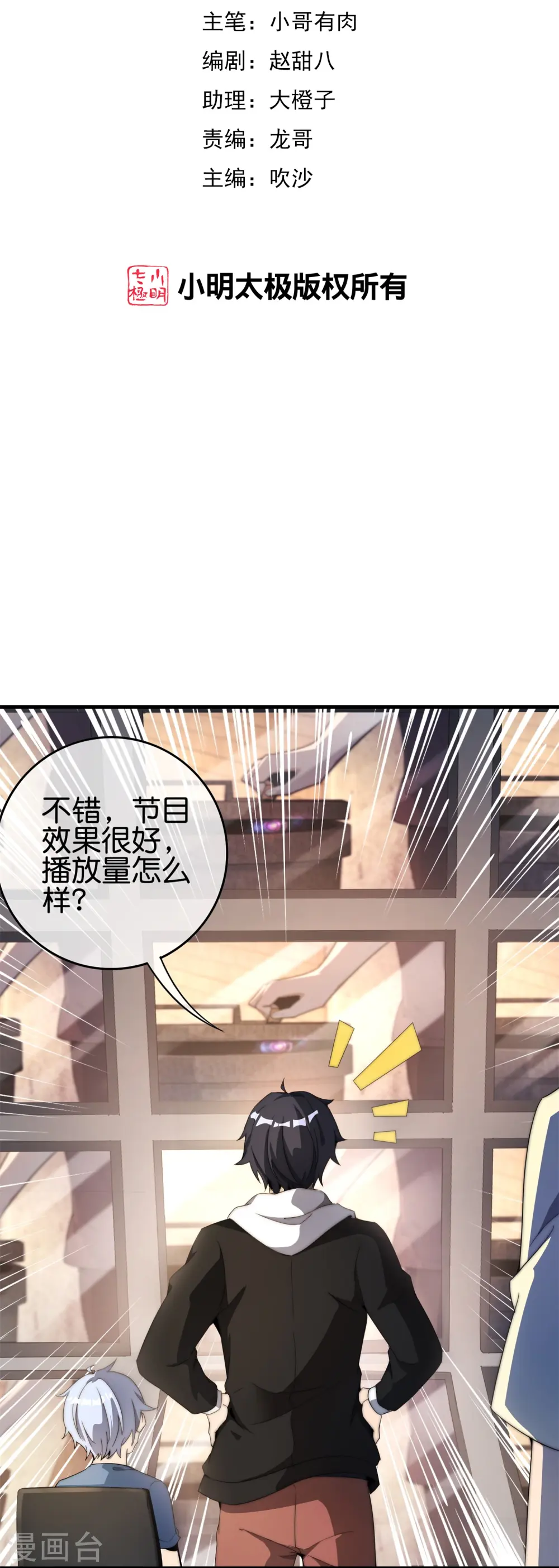 第311话 举报！我要举报！1
