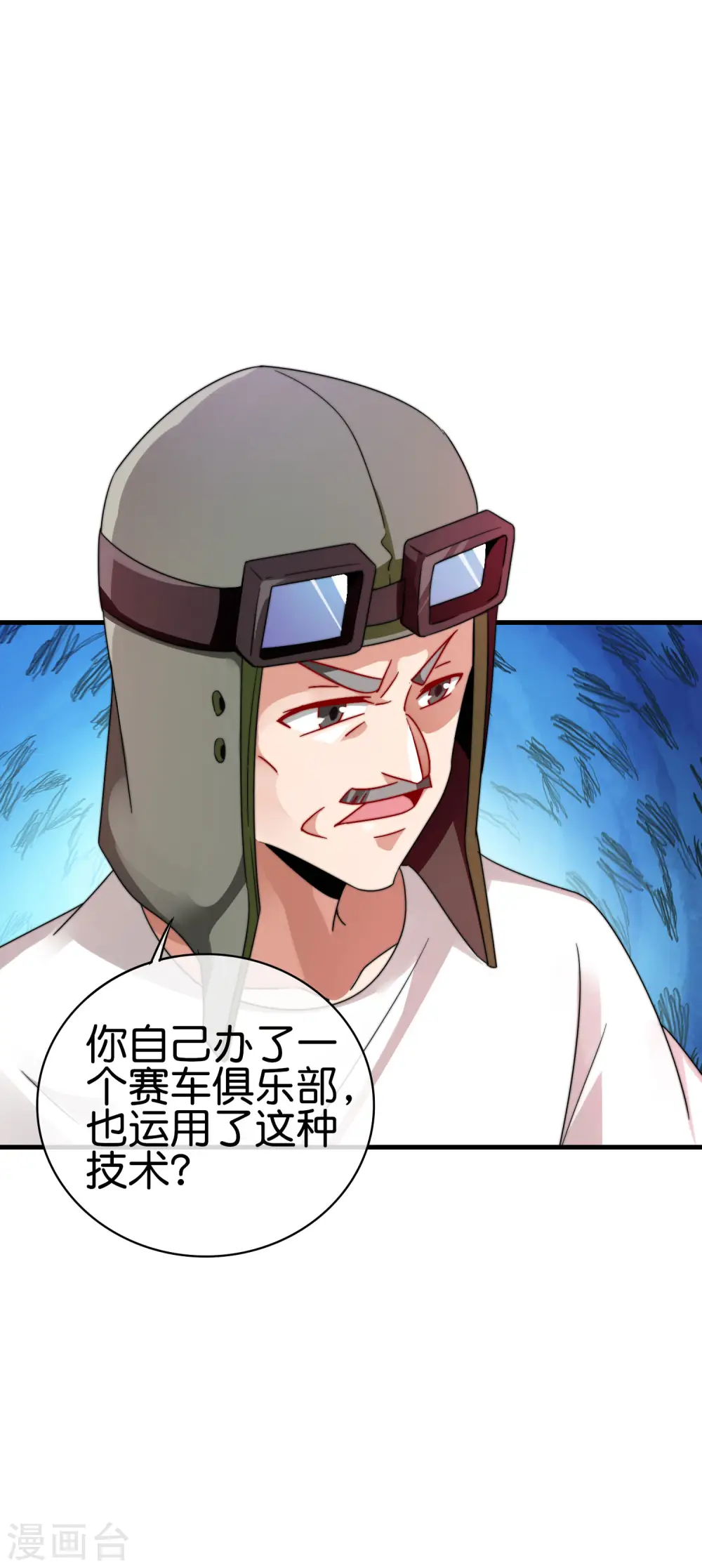 第216话 我，为人民服务！25