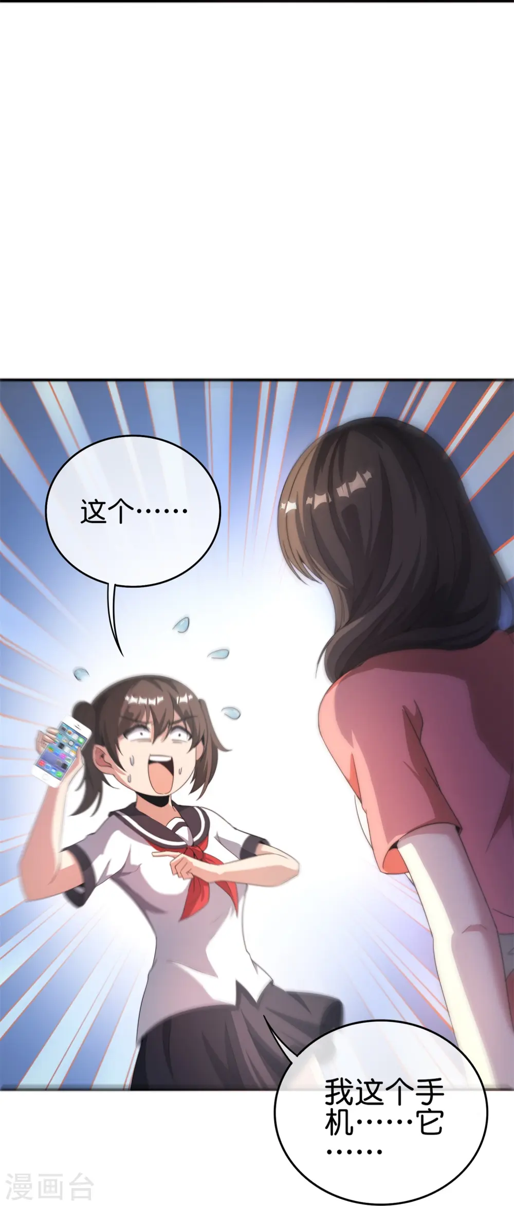 第311话 举报！我要举报！21