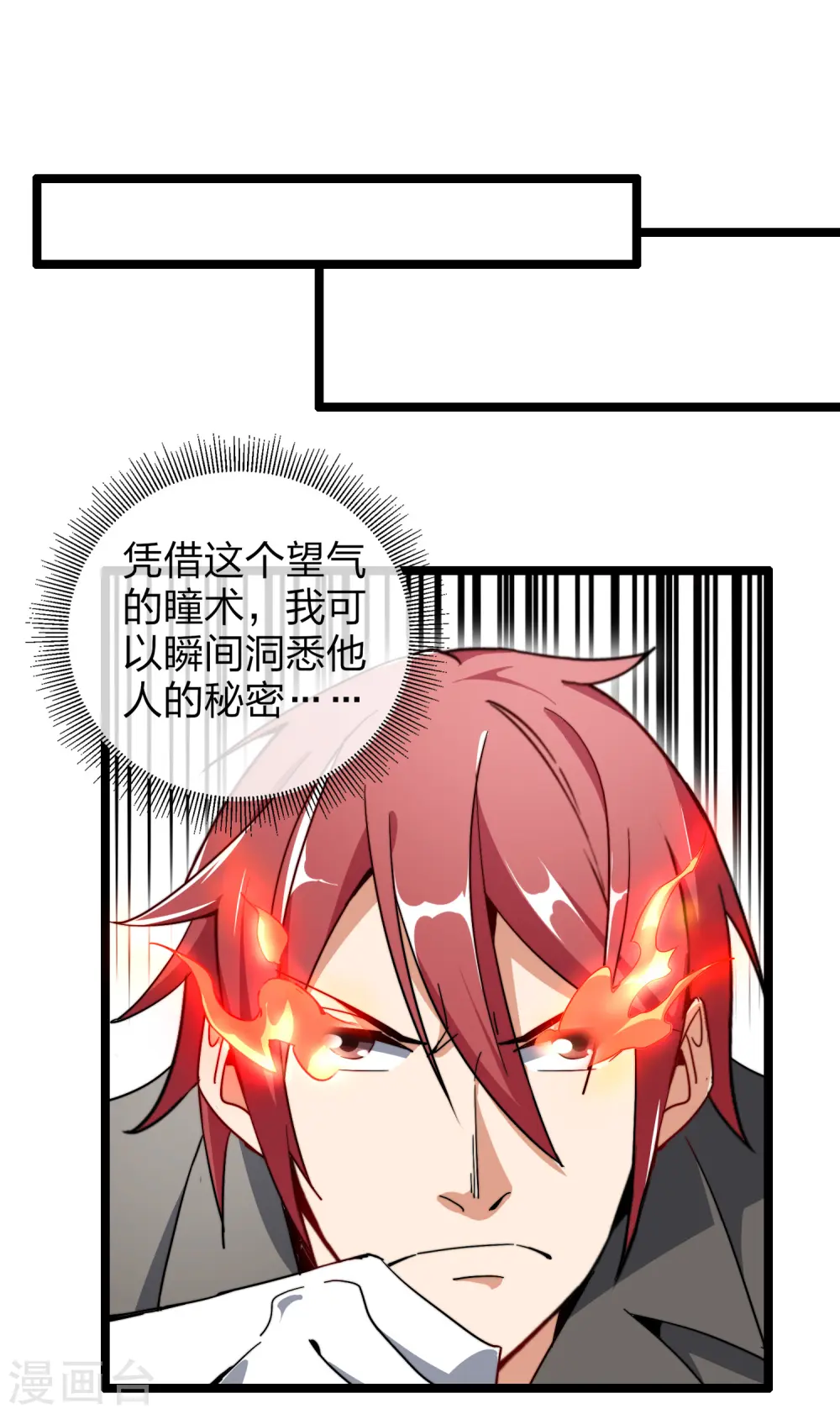 第56话 属性修改器27