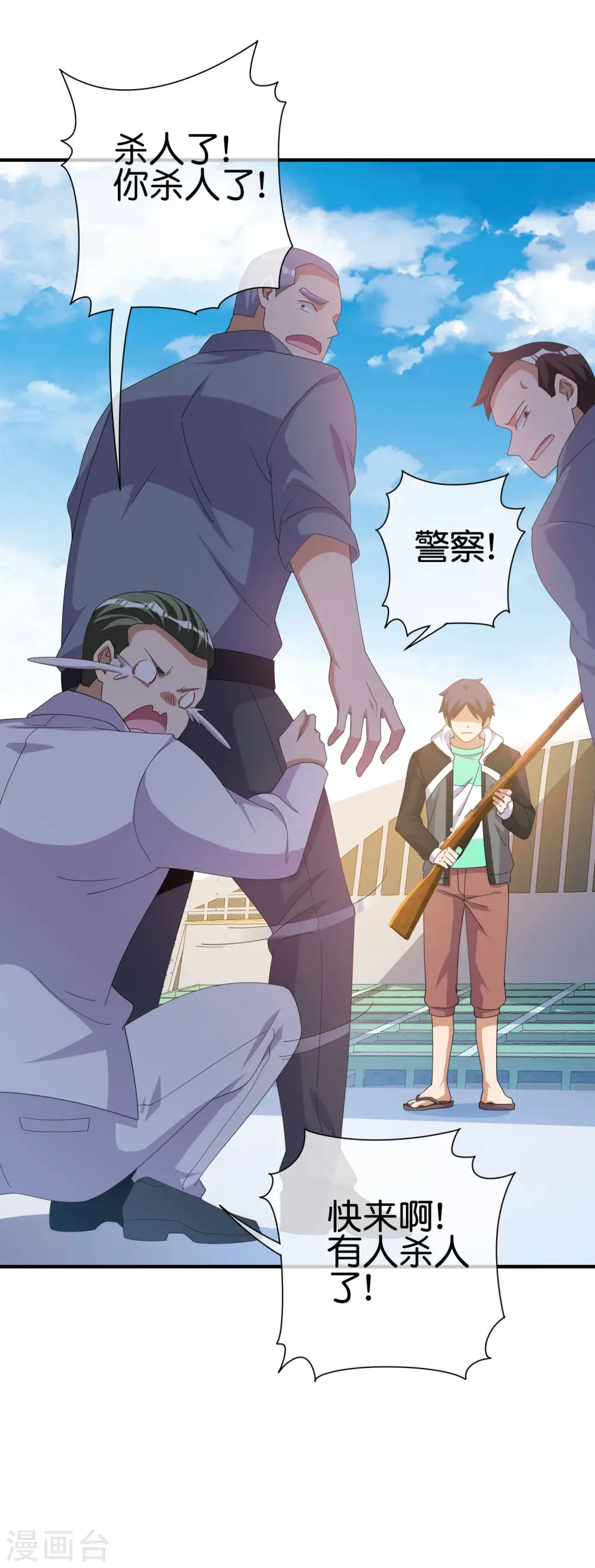 第235话 直播道歉有屁用22