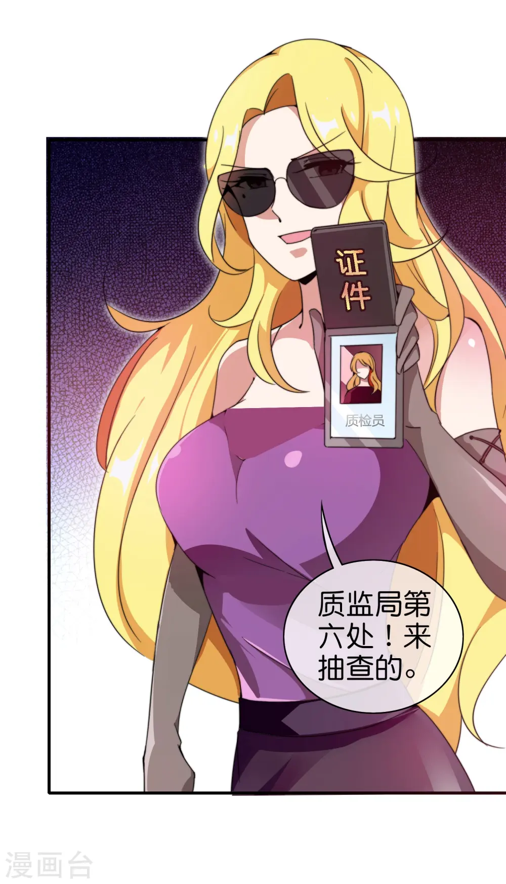 第176话 惊不惊喜意不意外！33