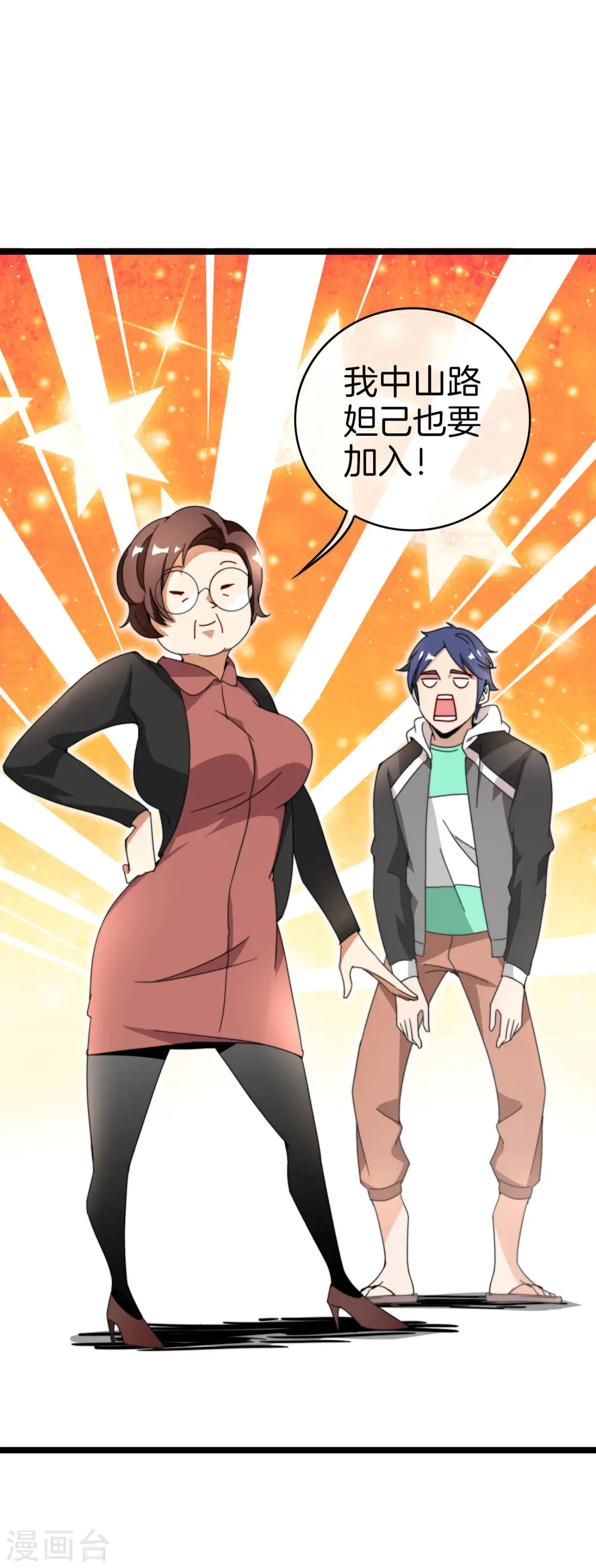 第147话 老年人外卖团！13