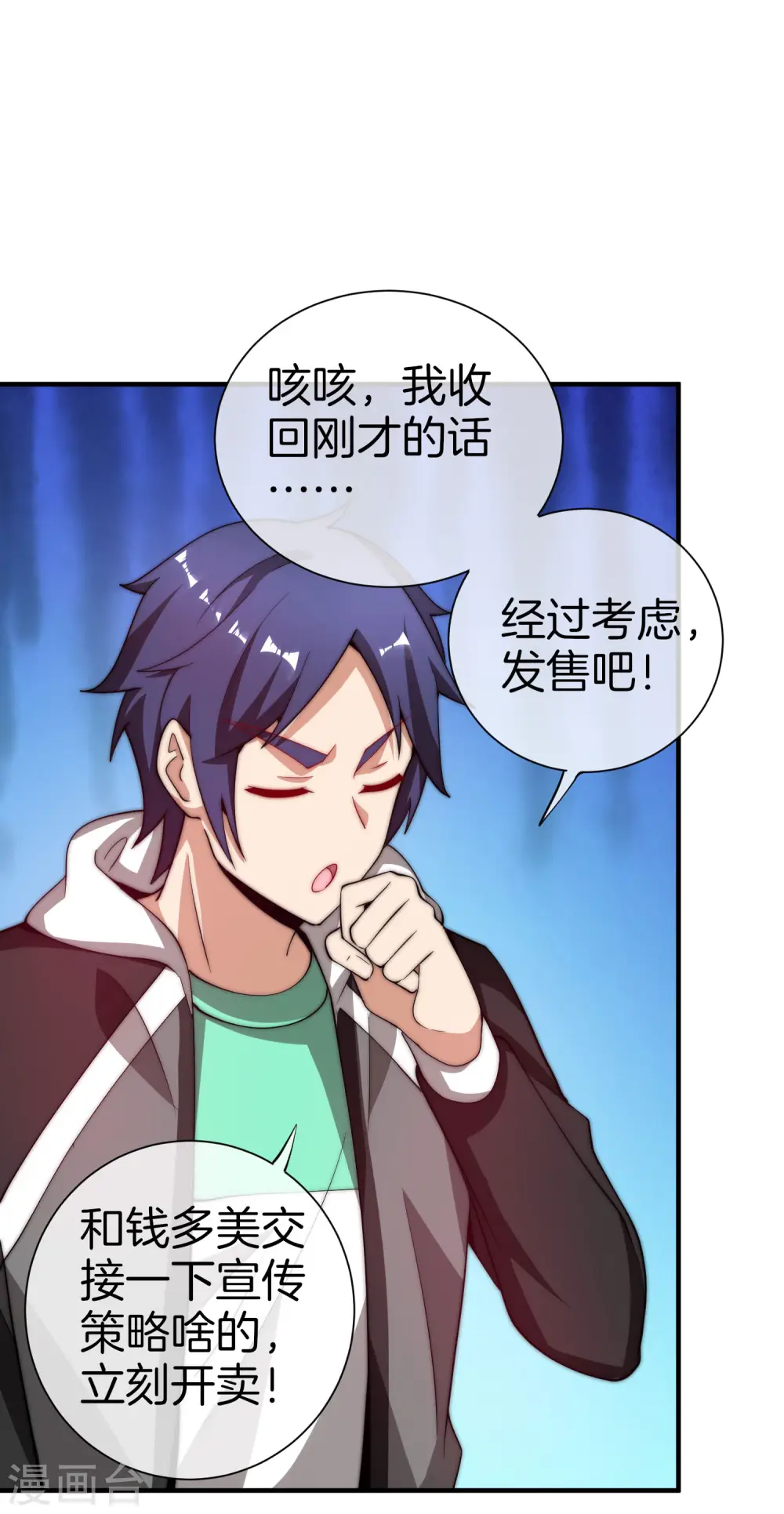 第178话 买个玩具也有赌的成分？20