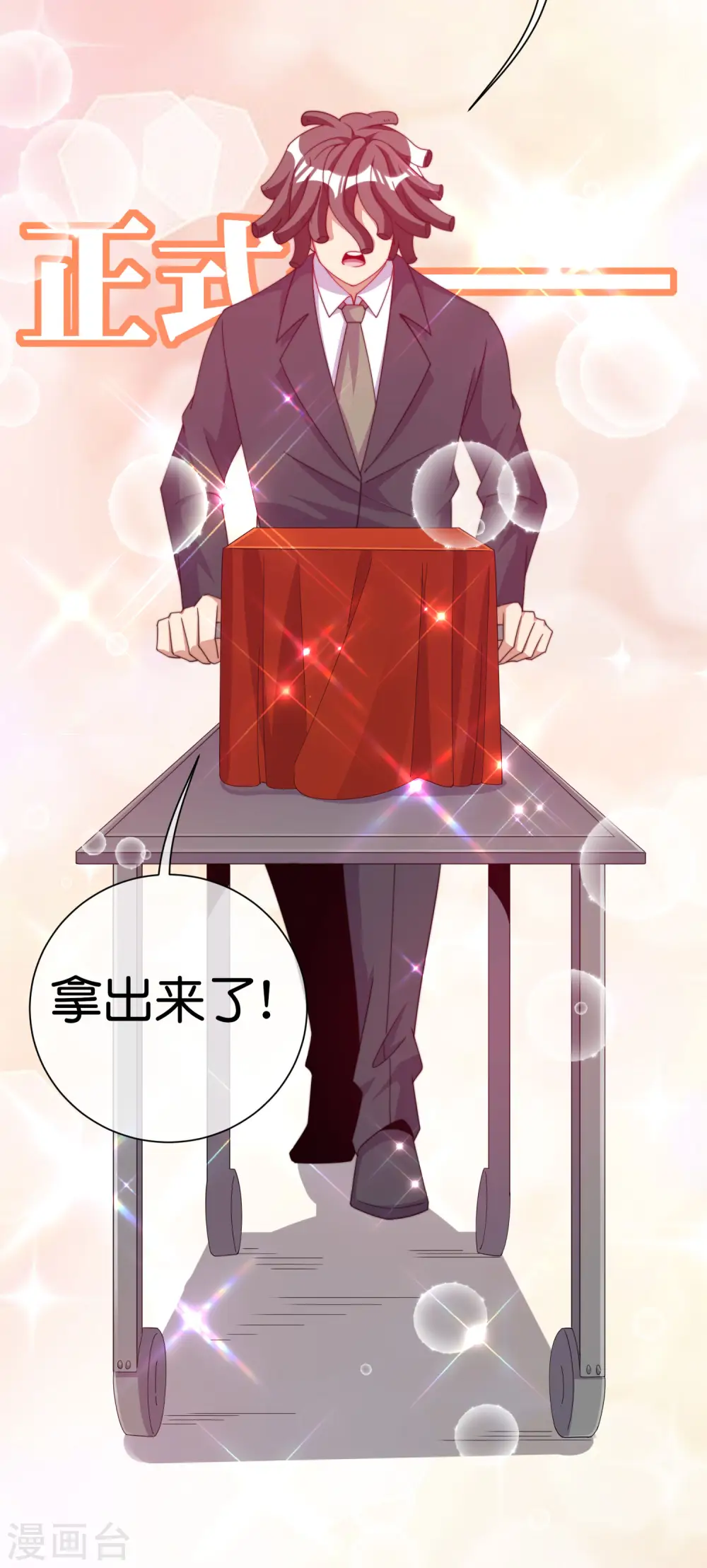 第233话 什么TMD叫TMD黄牛？28