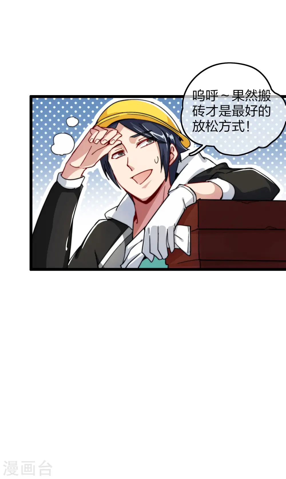第31话 开个公司可真难啊！2