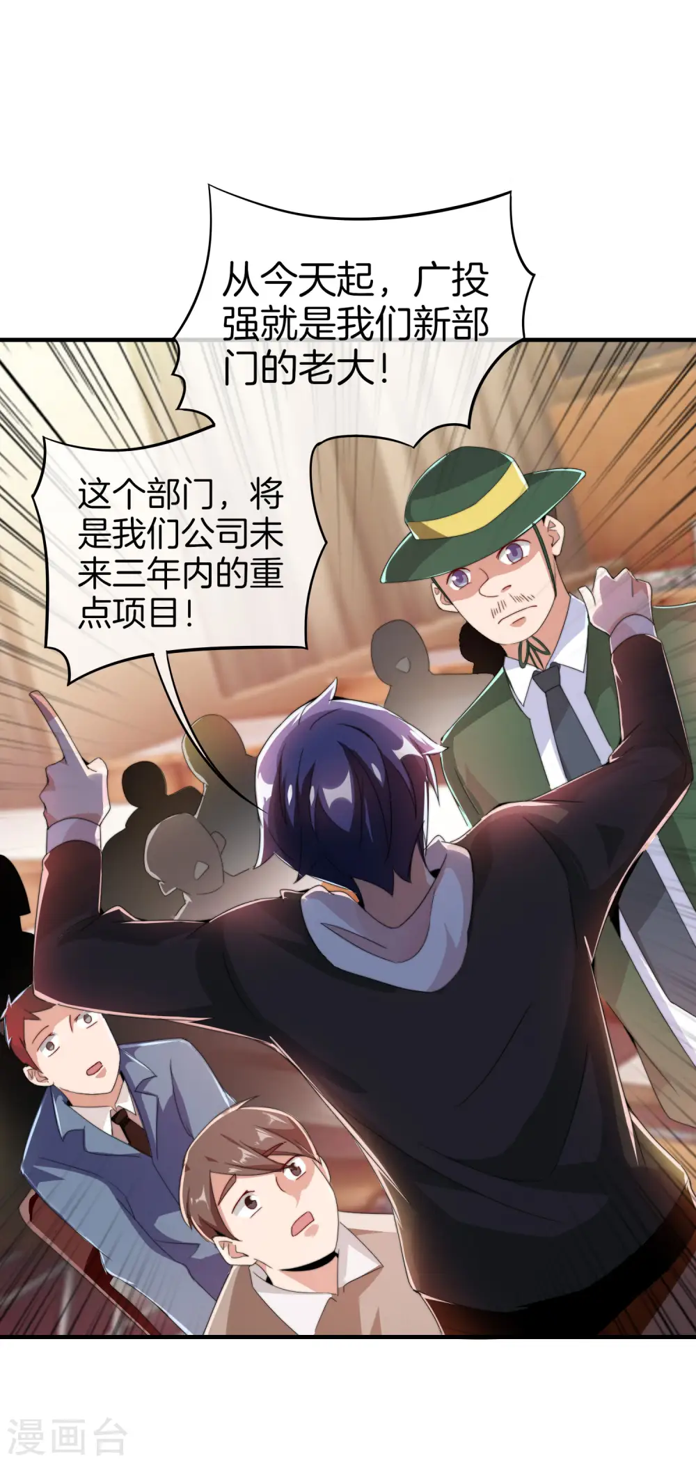 第170话 投资电影血本无归11
