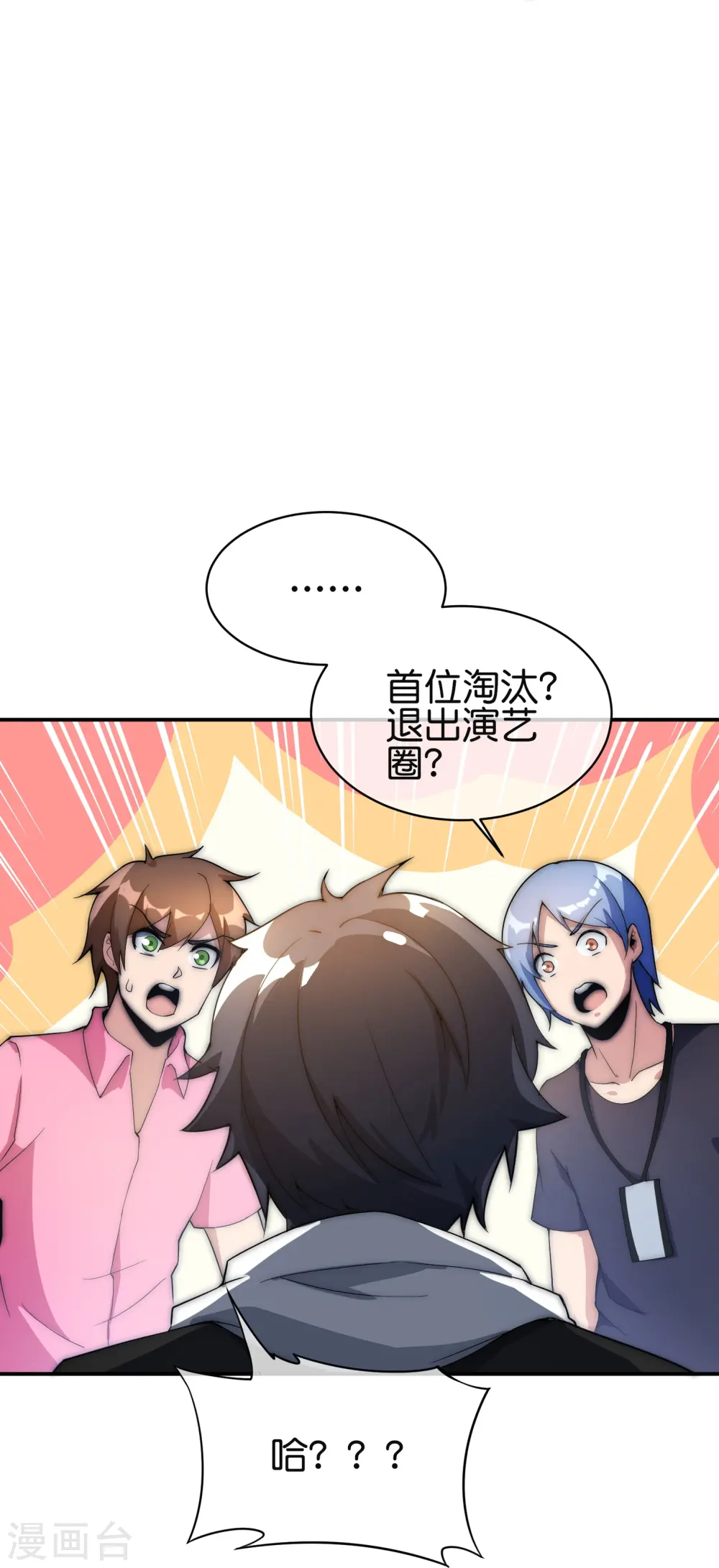 第309话 告诉我，什么是流量！27