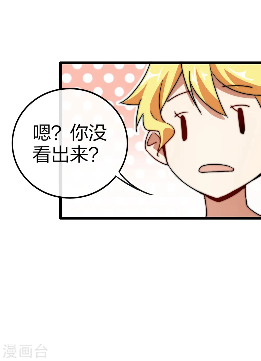 第46话 卧底竟然是小莉？！30