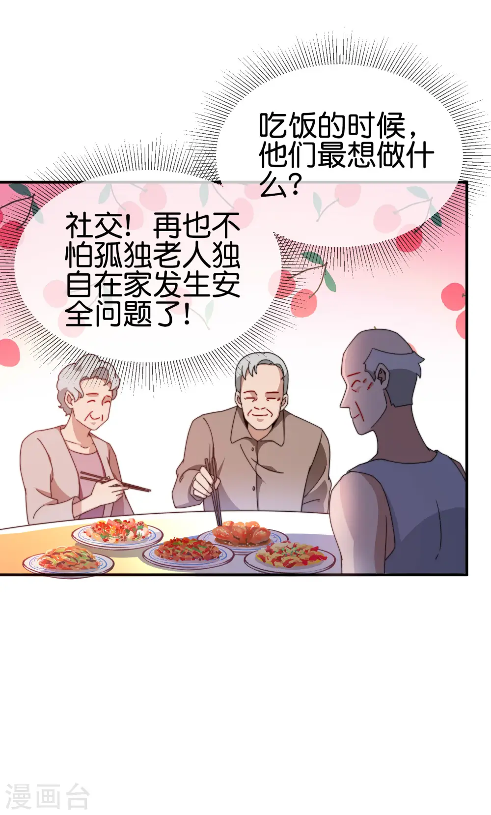 第186话 请叫我社会主义林天！3