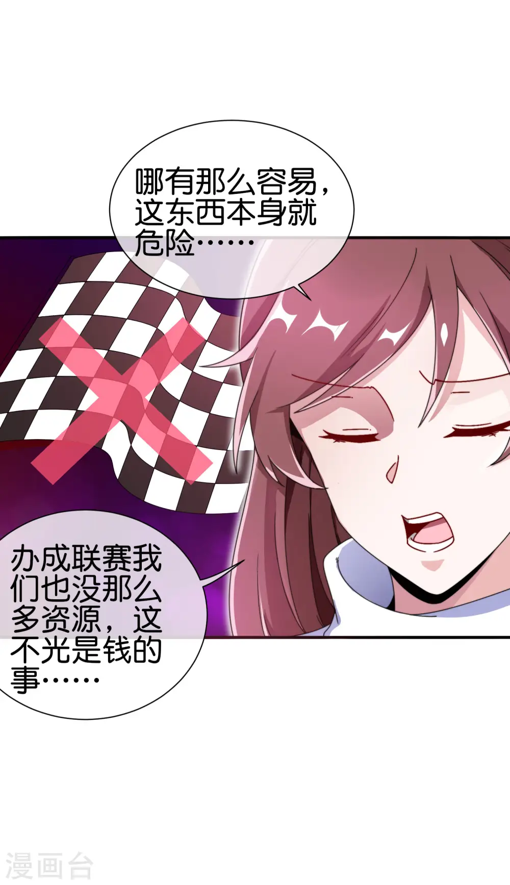 第195话 你就是最纯富二代！28