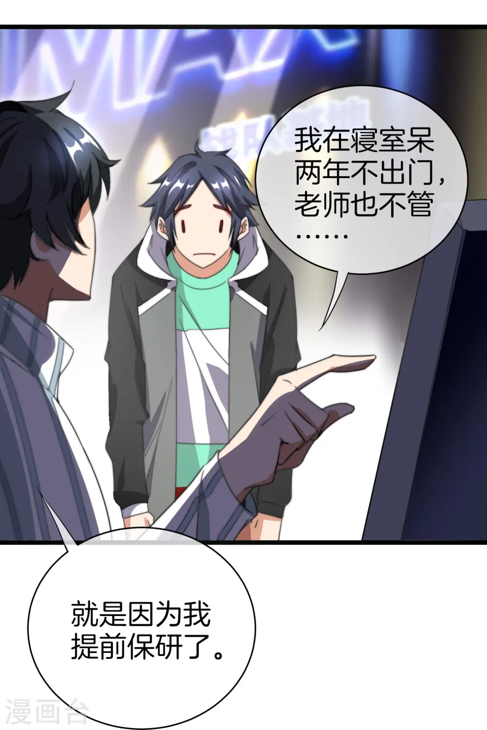 第115话 学习是不可能的，我保研了31