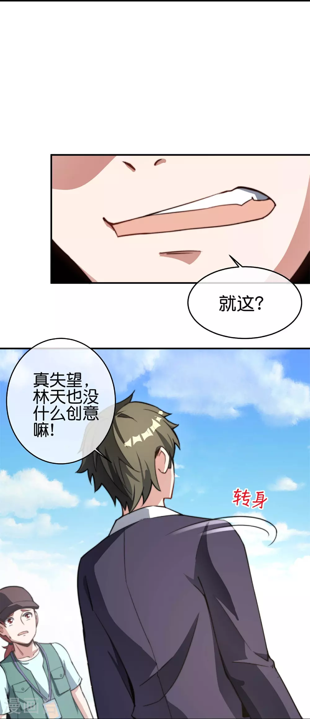 第319话 让西方再次伟大！31
