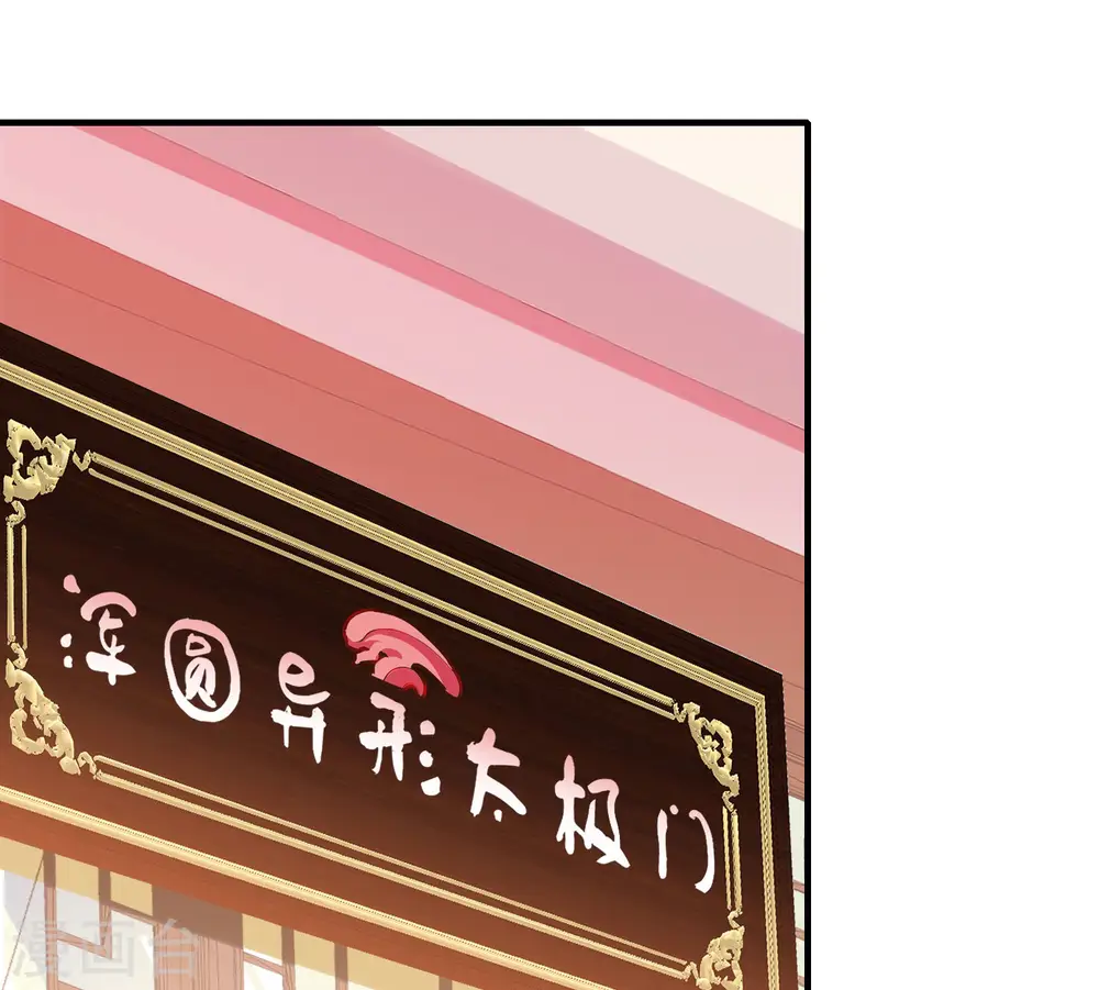 第158话 耗子尾汁29