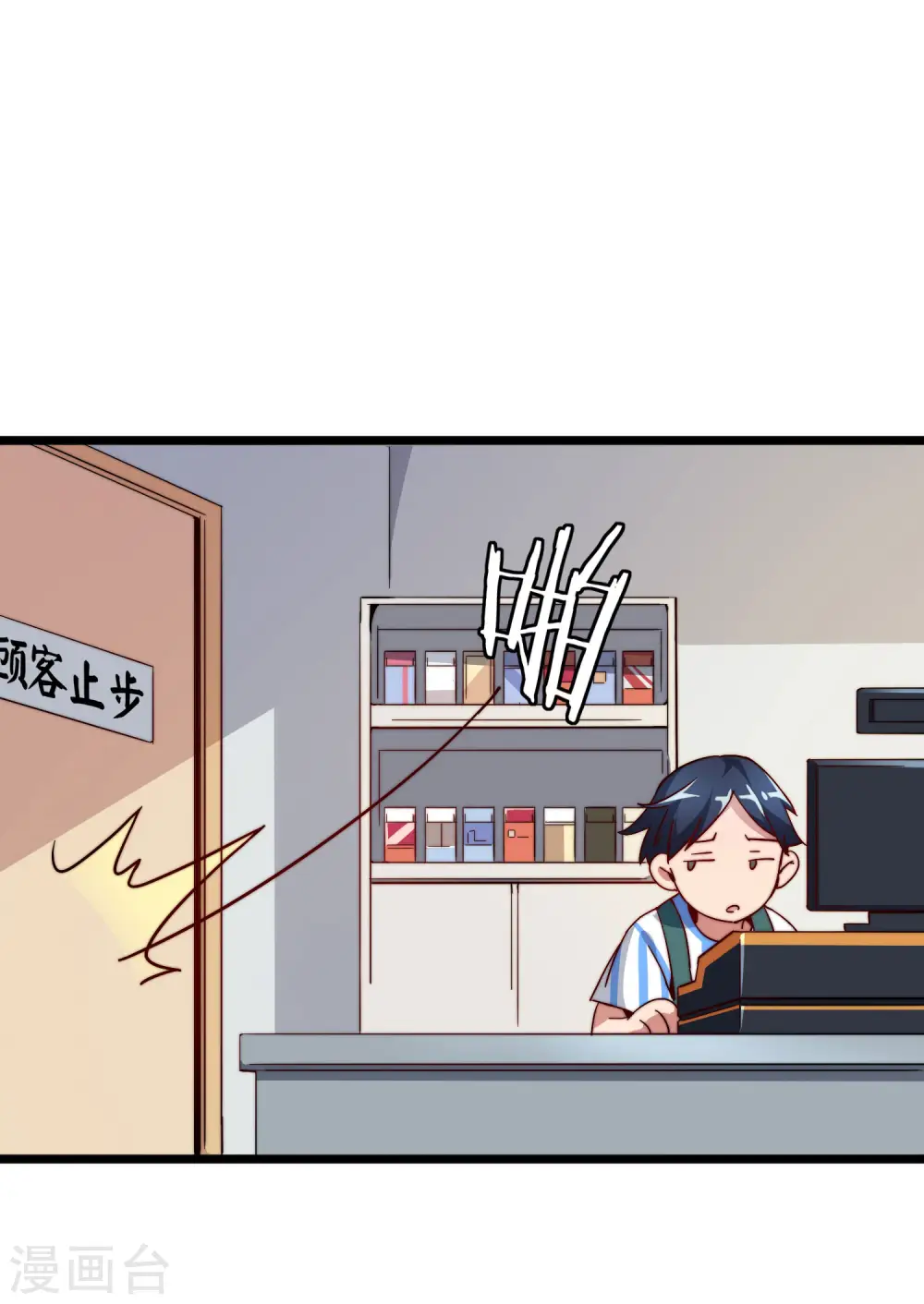 第28话 校园双穷？！21