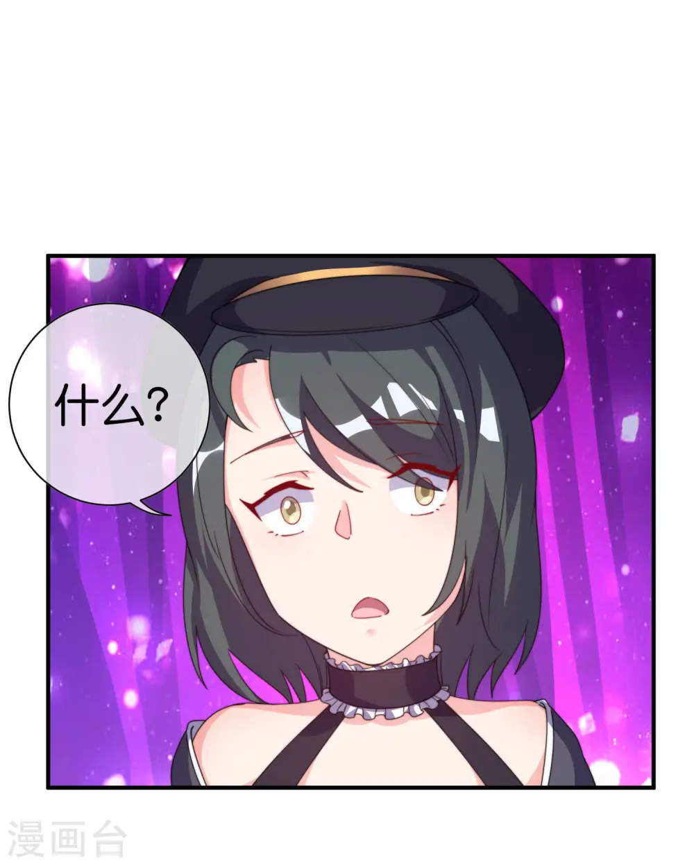 第258话 二次元韭菜18