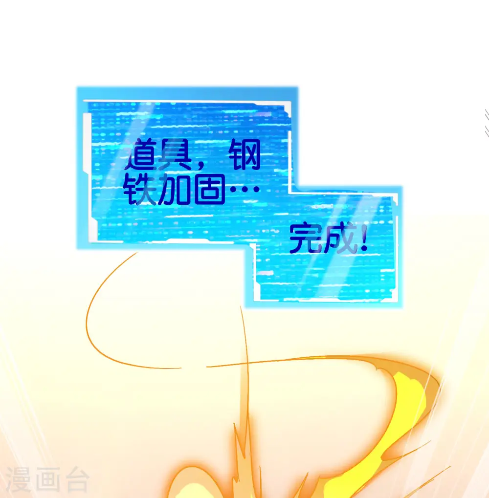 第197话 割资本家的韭菜17