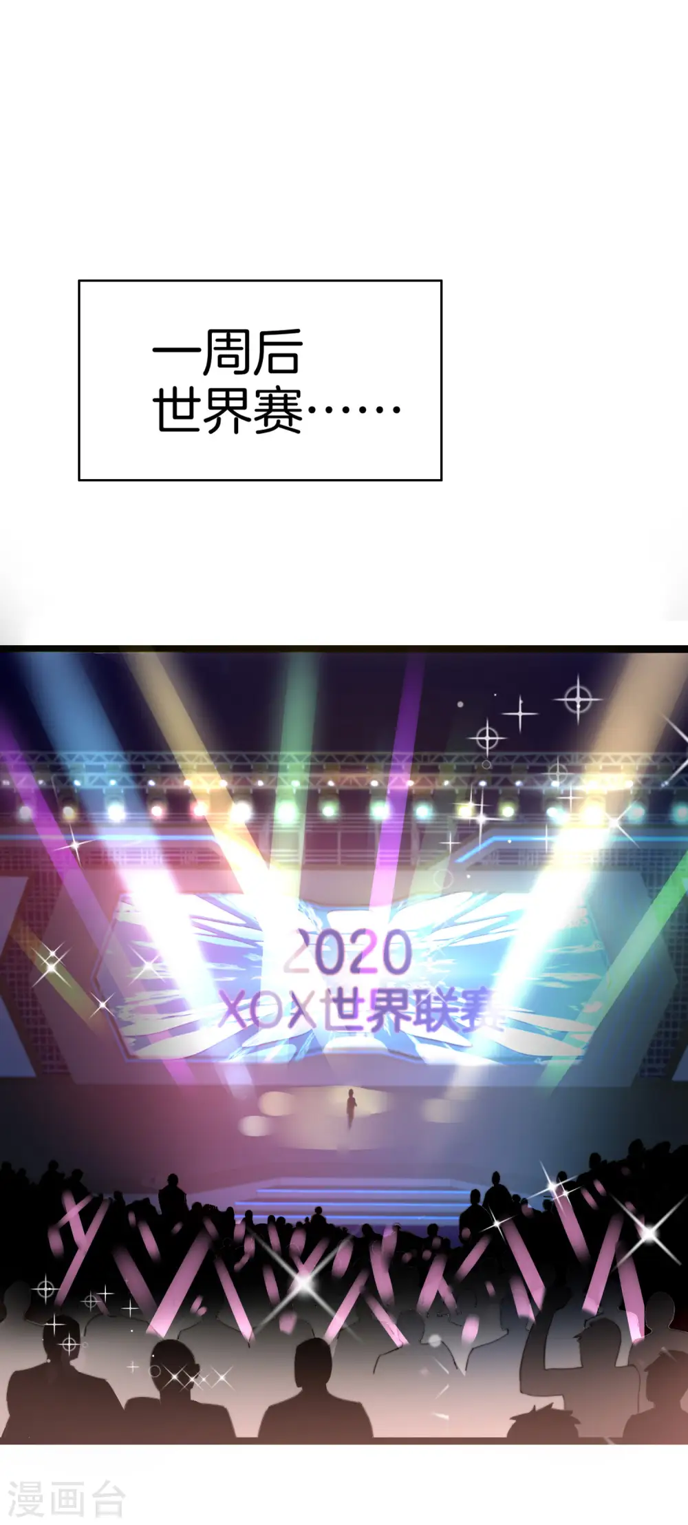 第137话 世界赛抗韩先锋！1