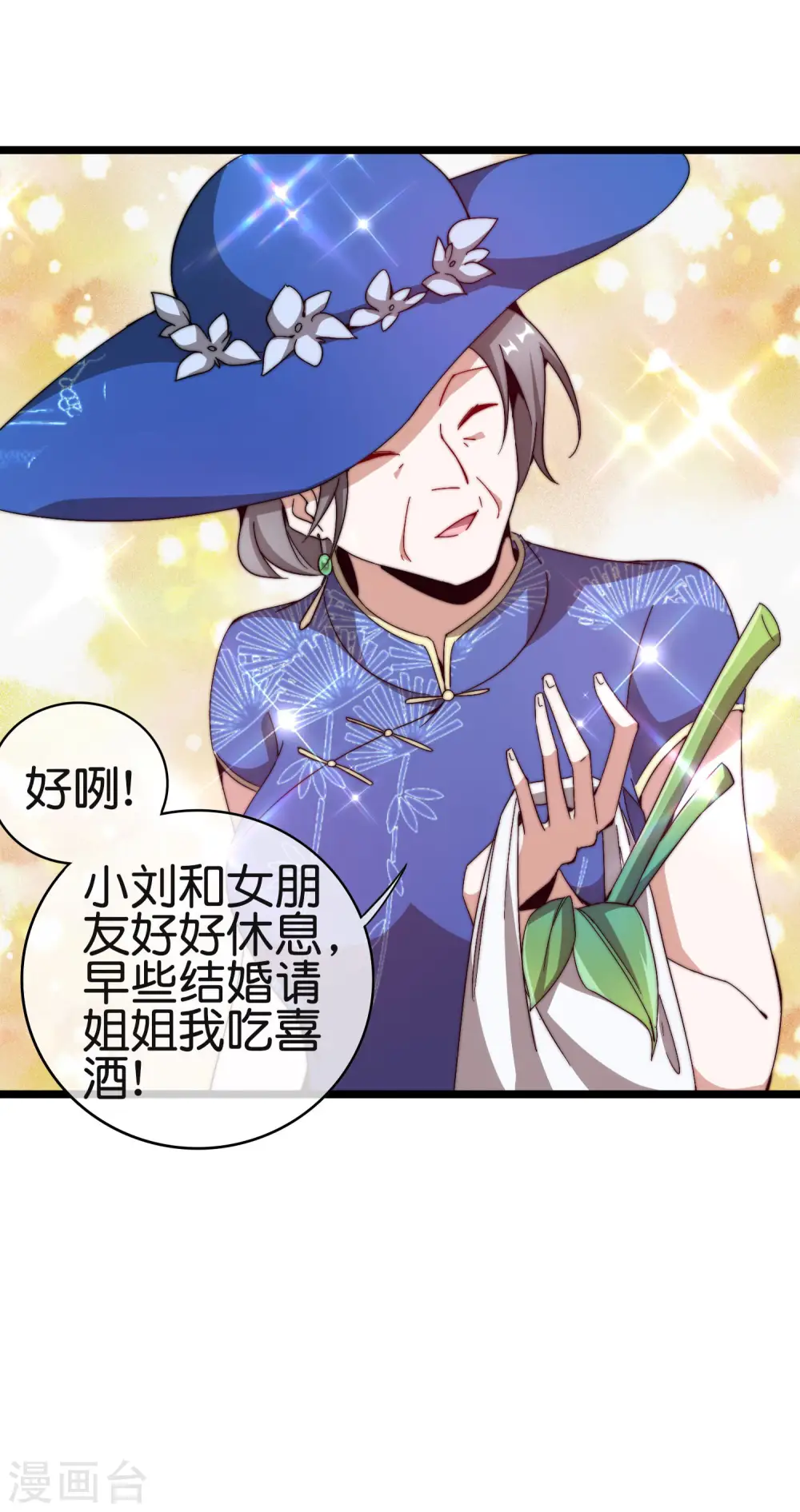 第185话 自己的东西永远是最好的5
