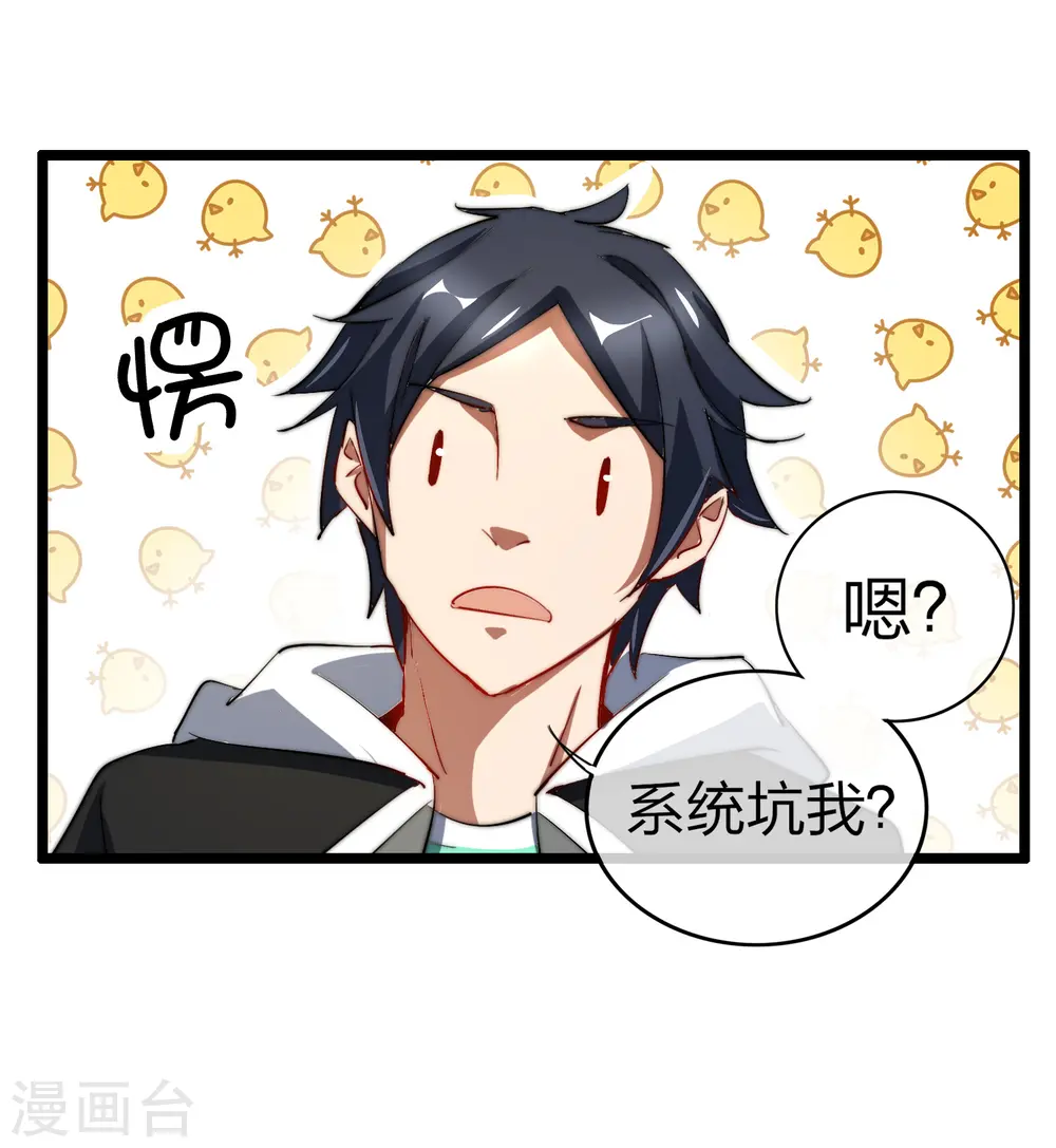 第59话 林天，我不做人啦！24