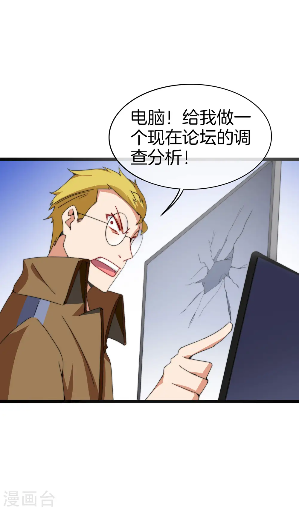 第136话 网络水军和网络喷子！31