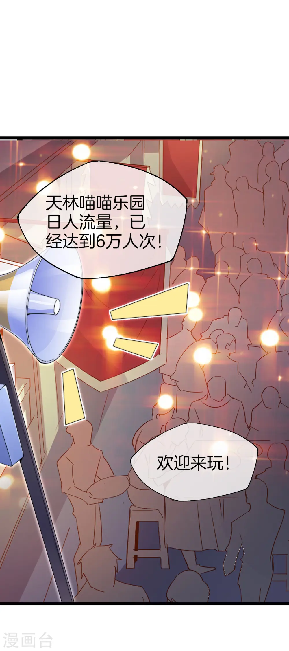第130话 来！给林总整个活儿！33
