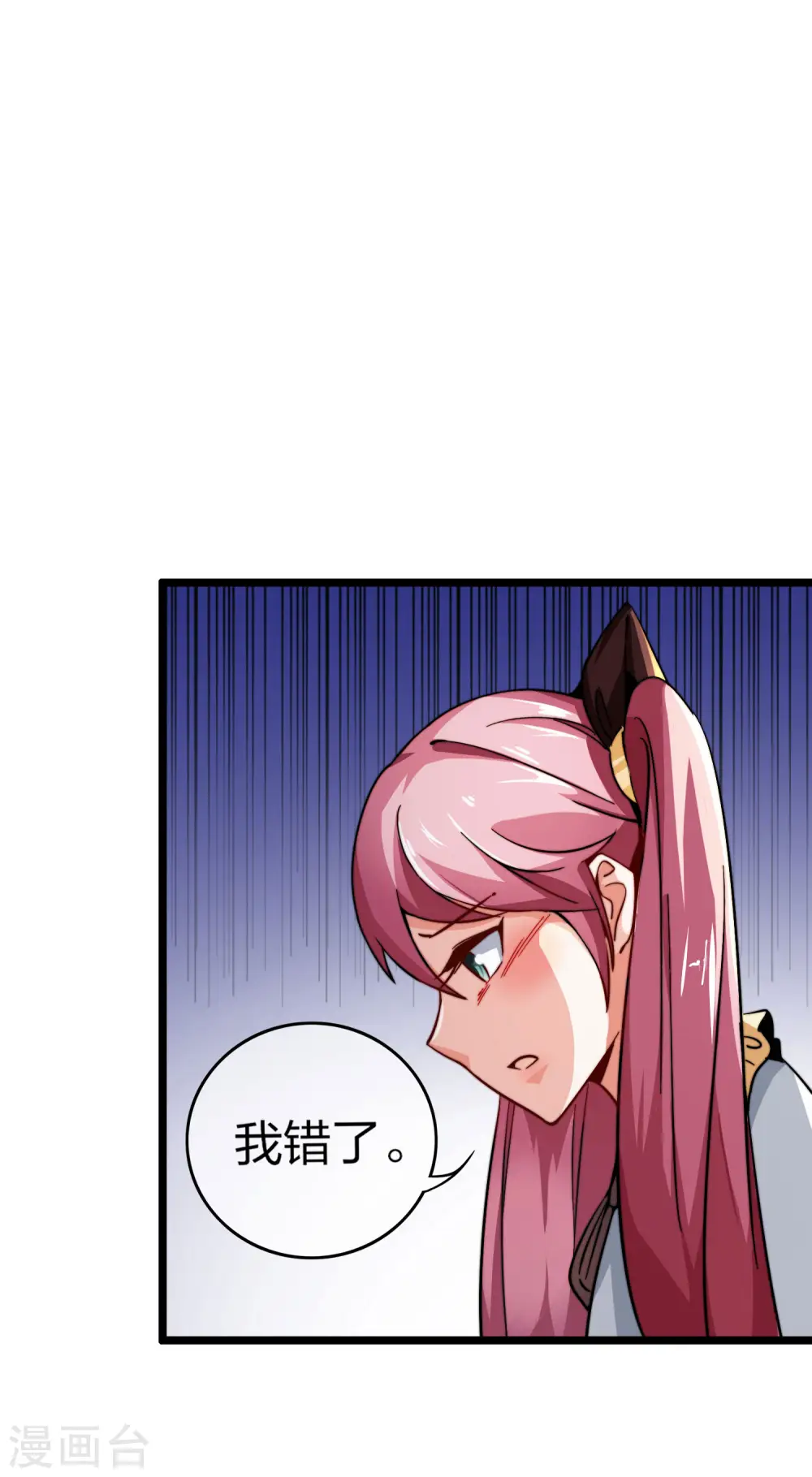第35话 我林天会遭遇挫折？2