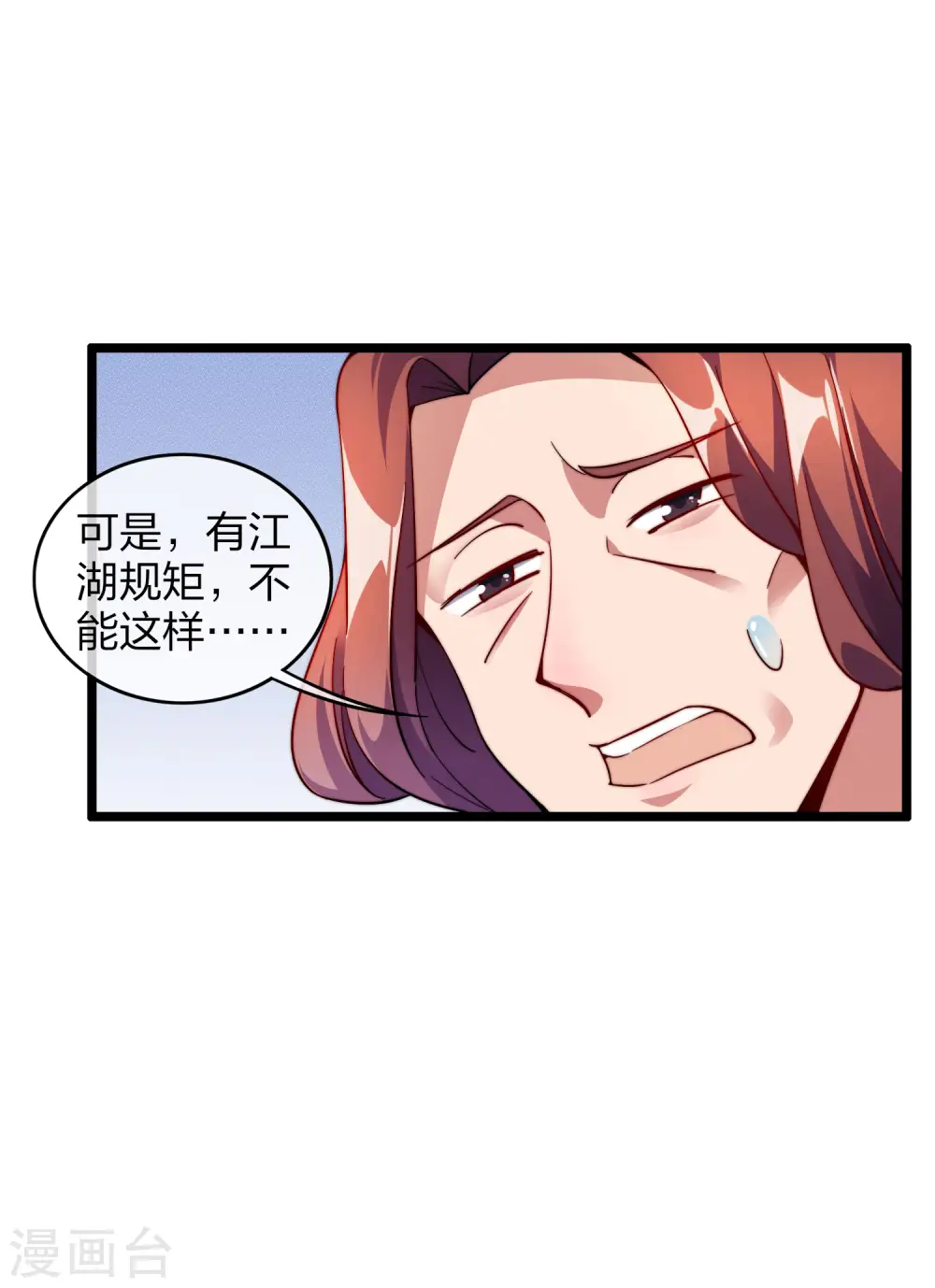 第32话 给我这么多钱，不太好27