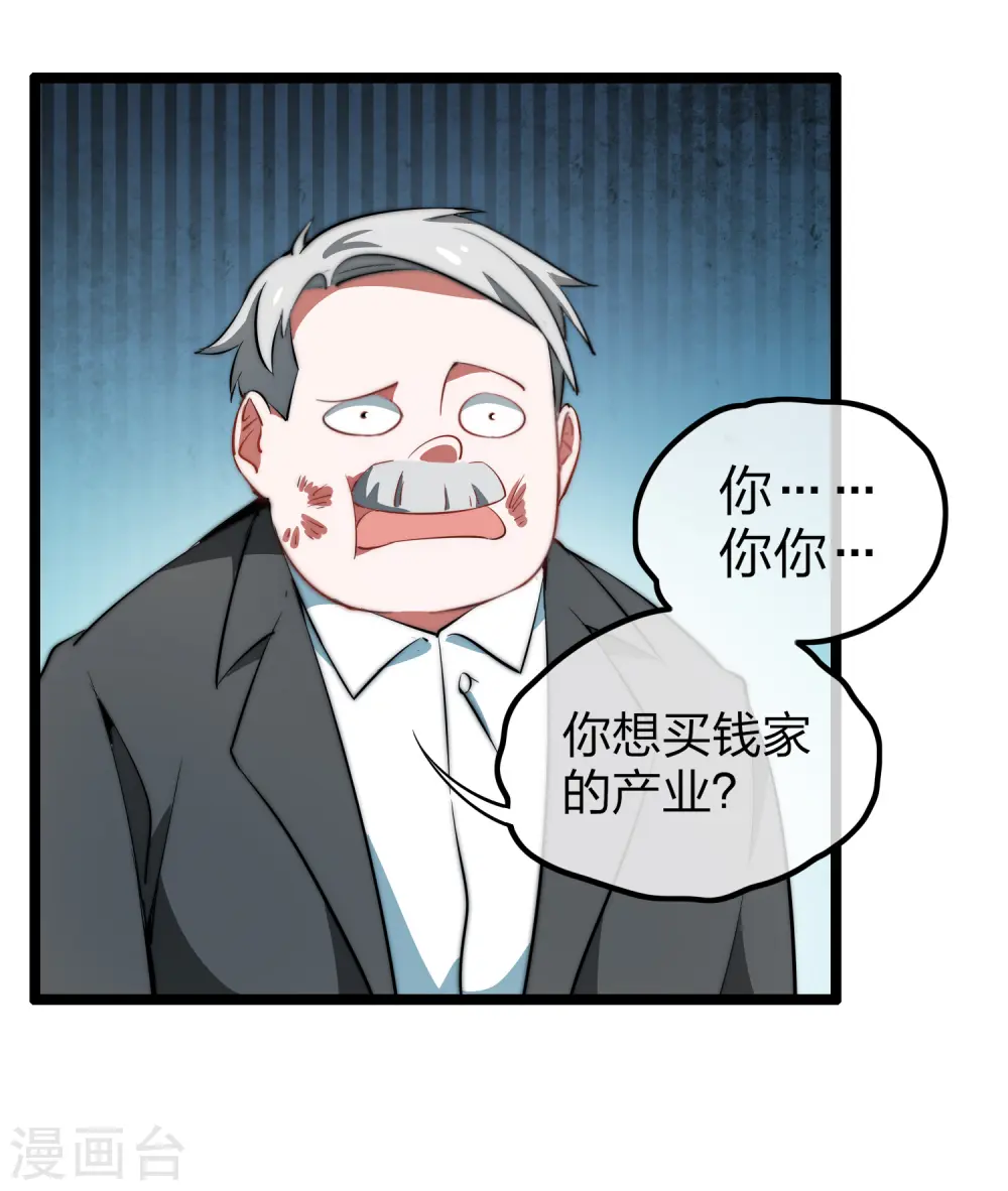 第62话 今天开始，这里我说了算16