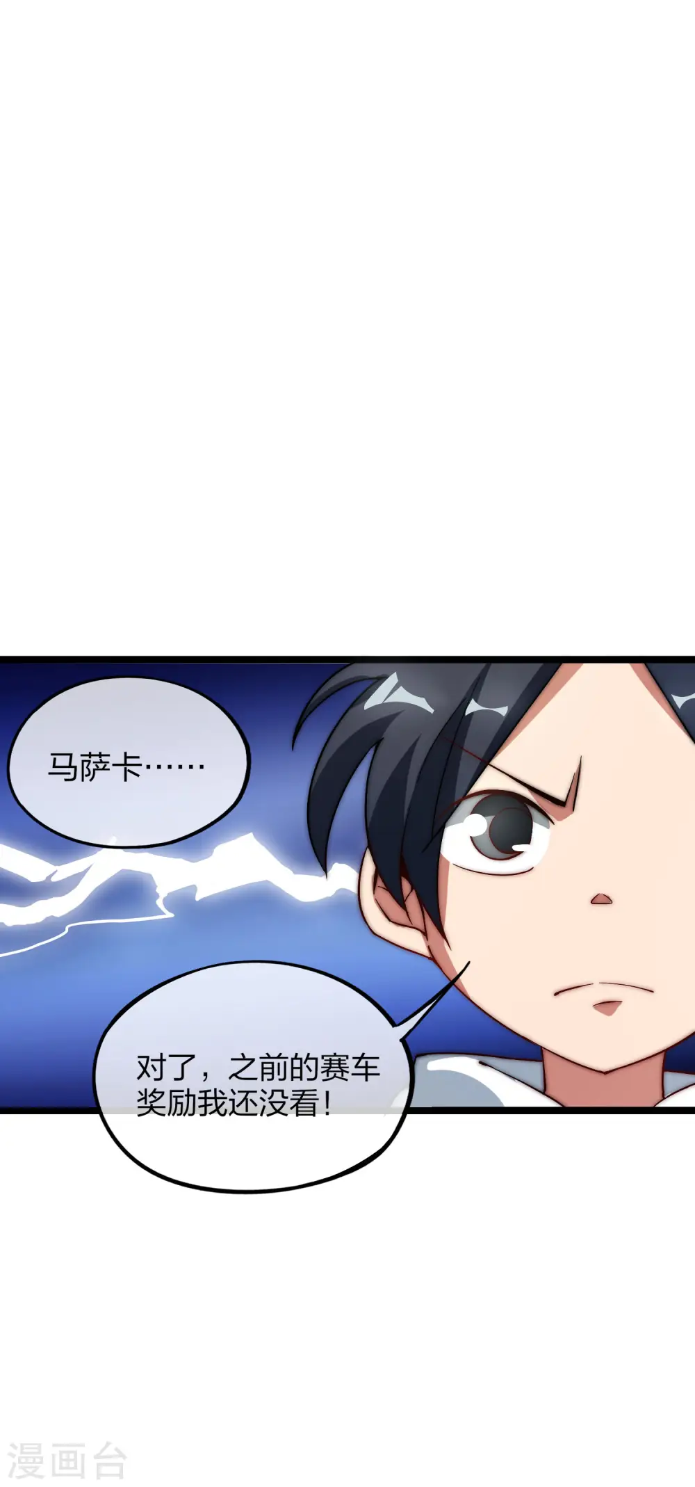 第16话 开通直播间皇冠贵族！21