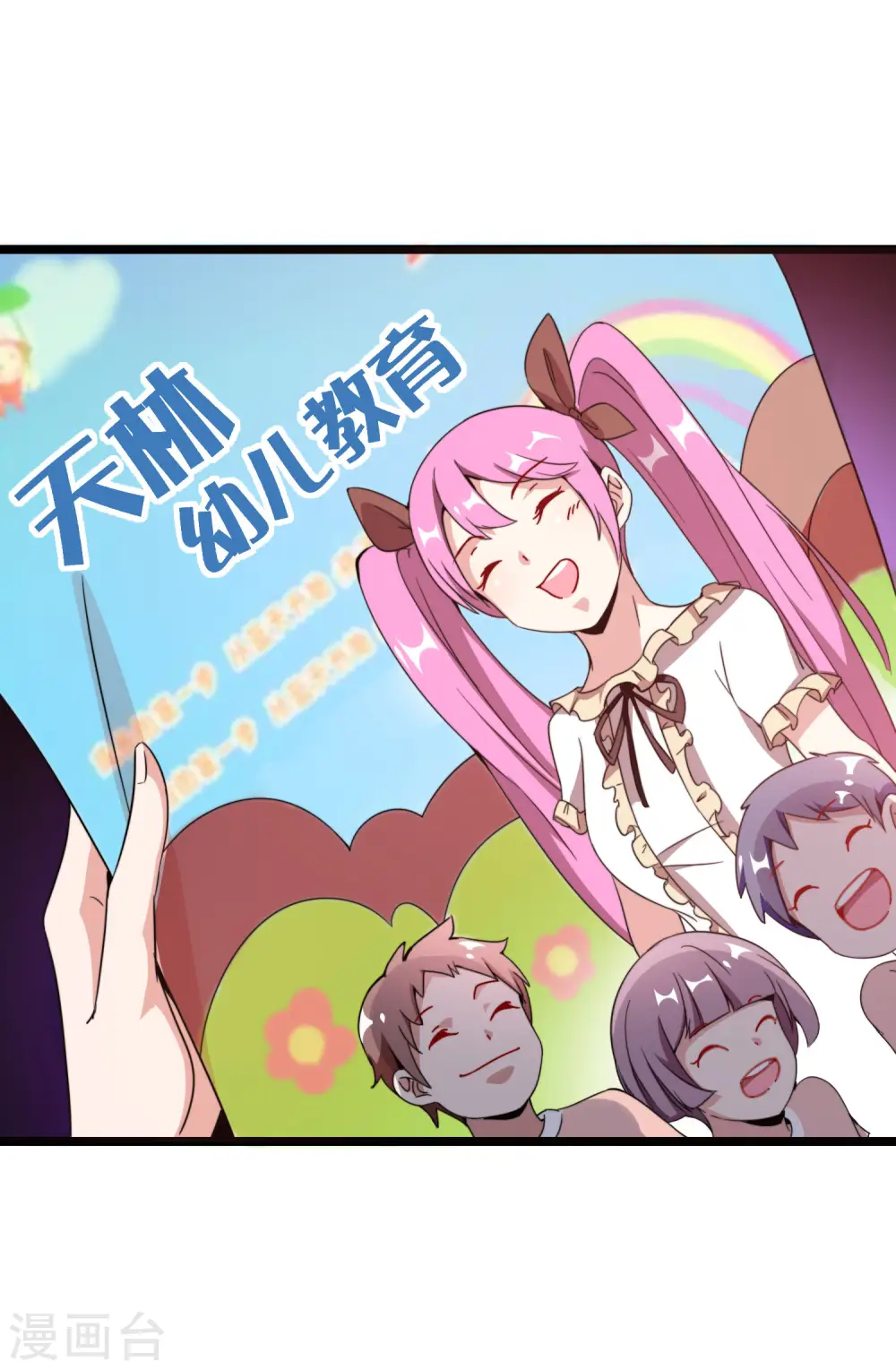 第190话 教练，我想考大学6