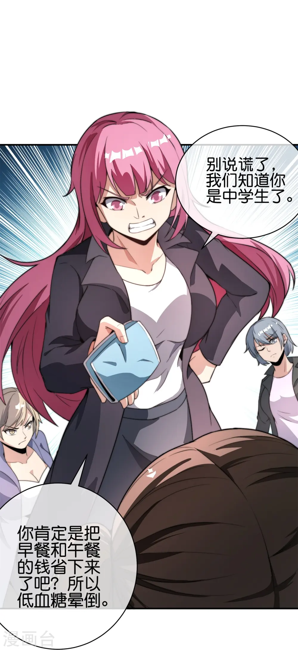 第313话 塌房了！塌房了！15