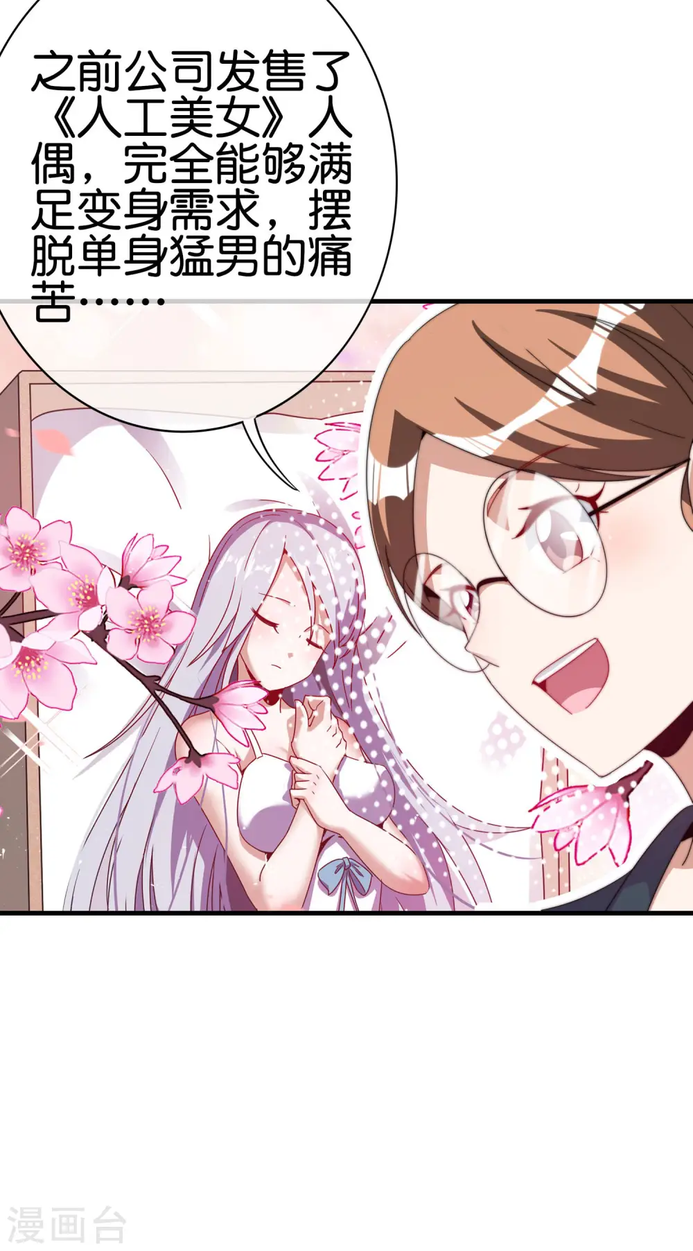 第256话 快帮林总戴上痛苦面具13