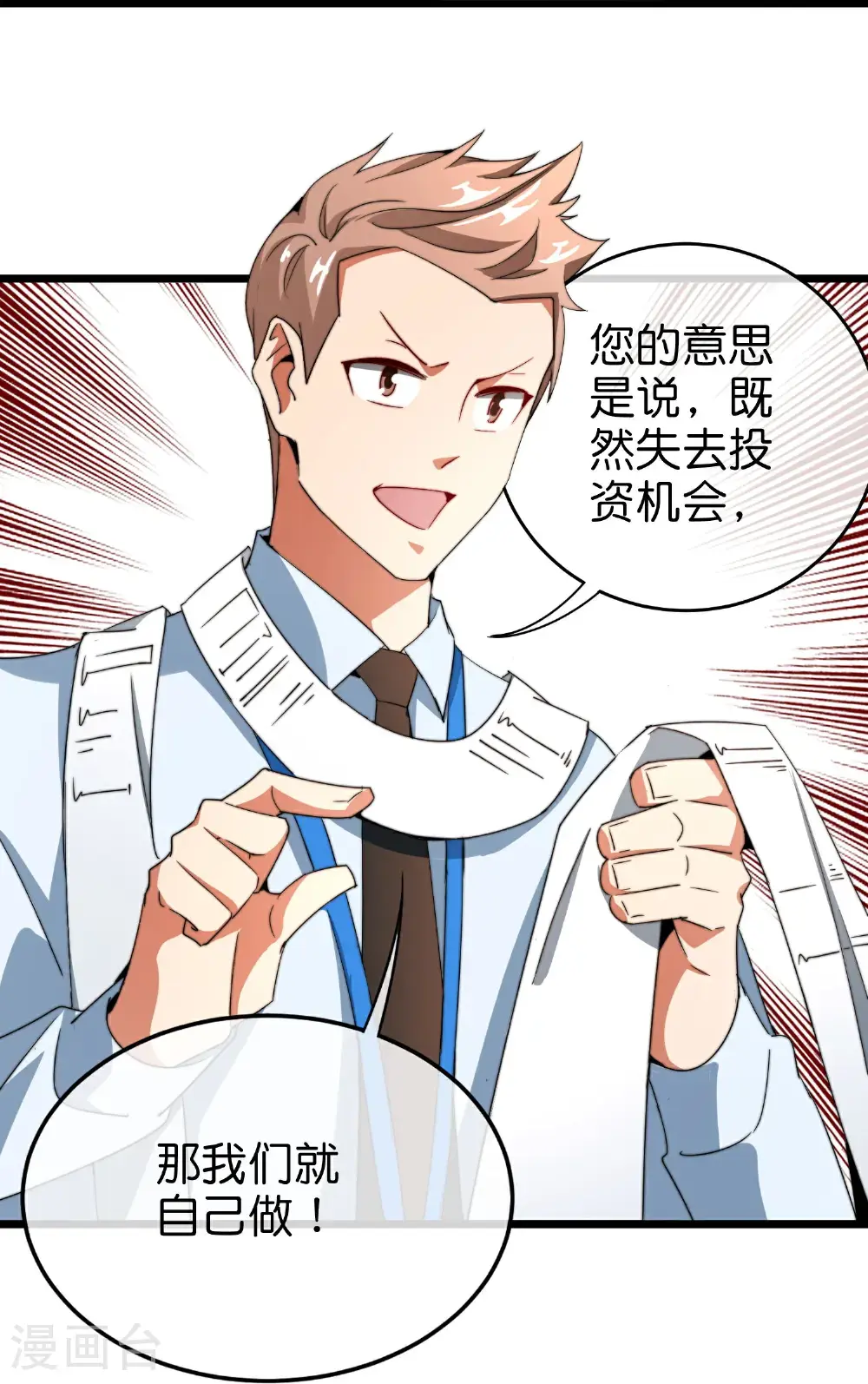 第323话 同行的事，能叫抄吗？7