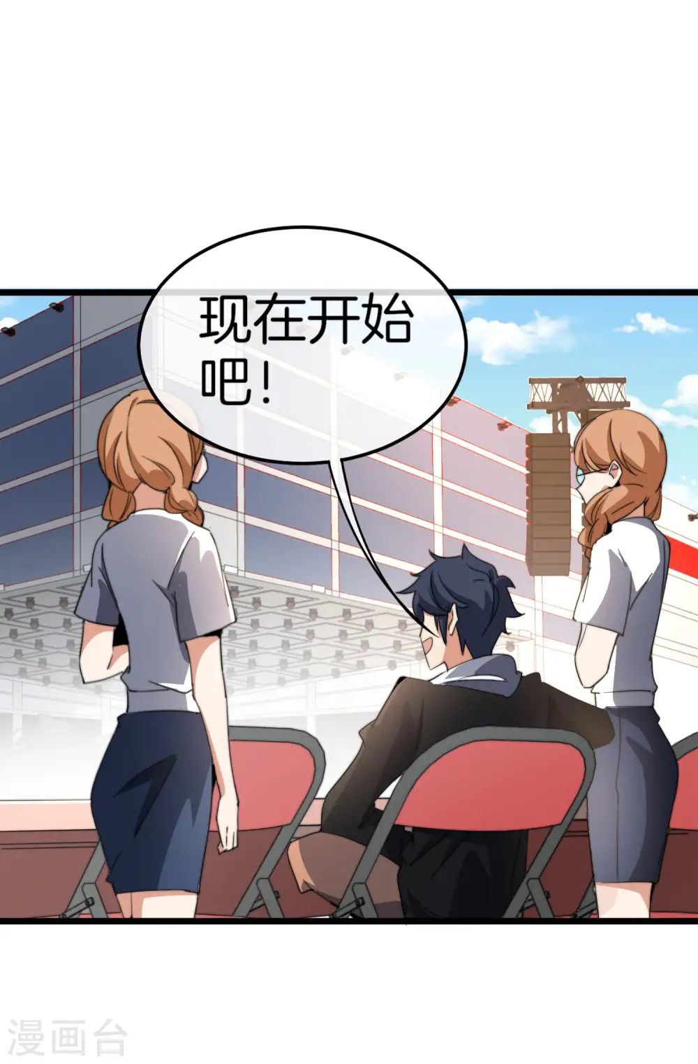 第86话 四舍五入给你一千万！7