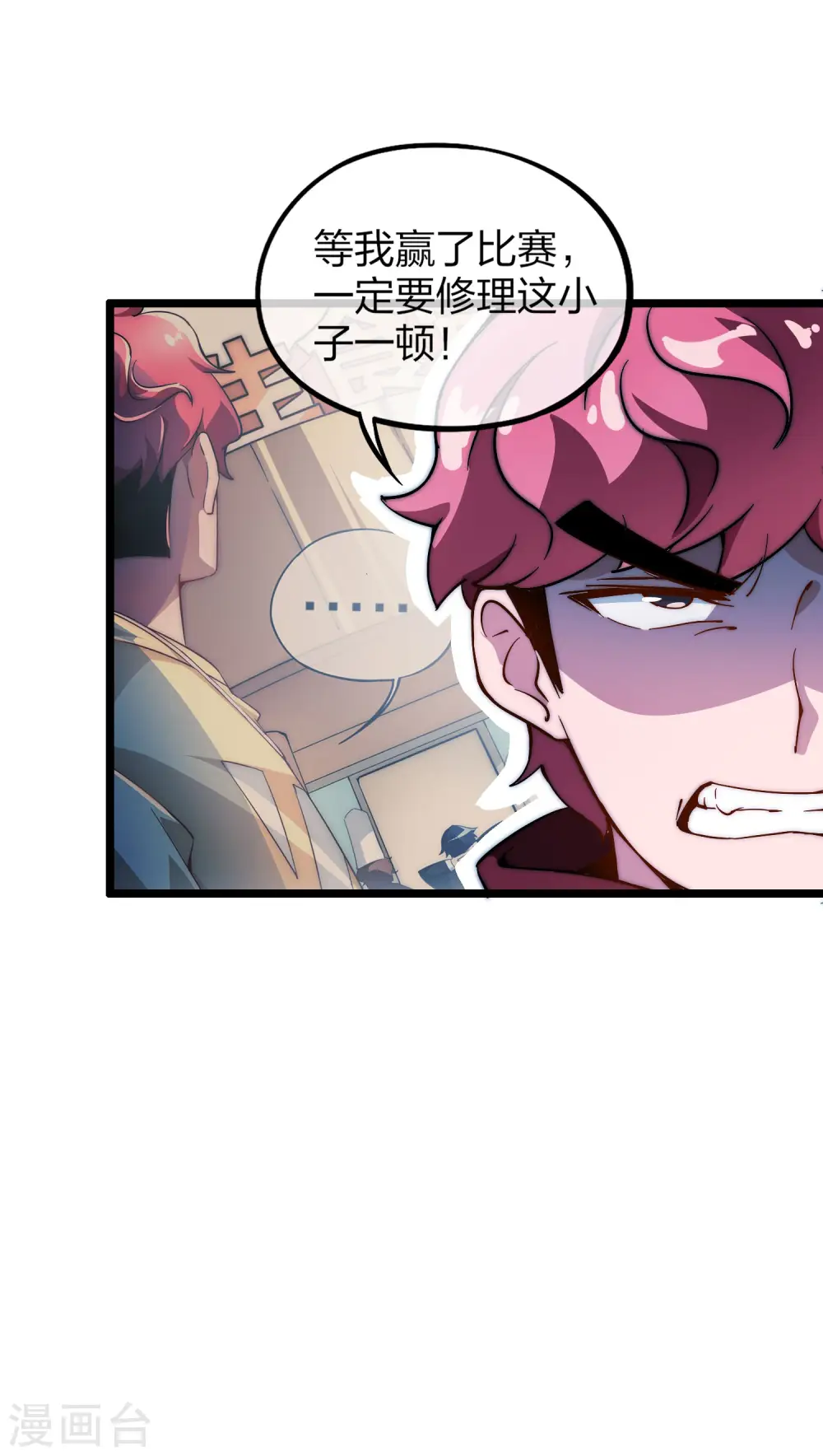 第13话 我的钱还没用完3
