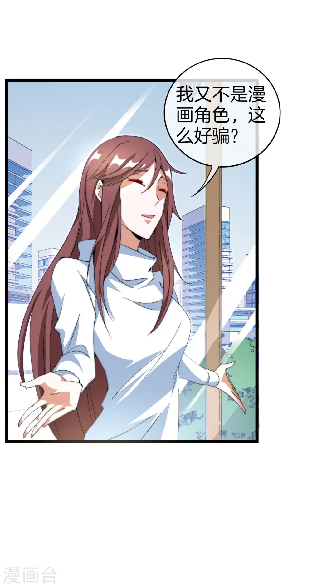 第131话 我要投资搞动画！30