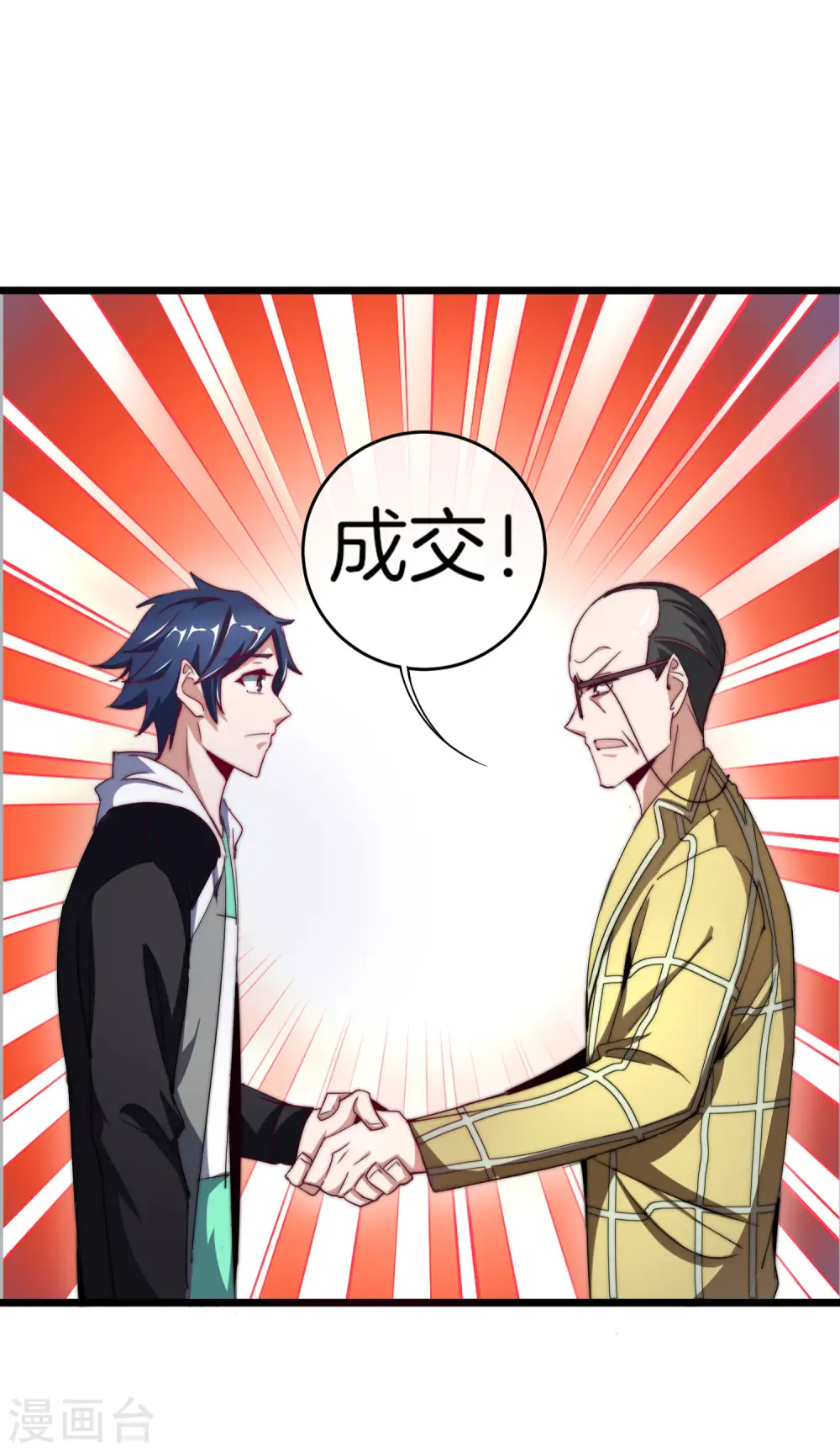 第101话 拜见岳父大人！18