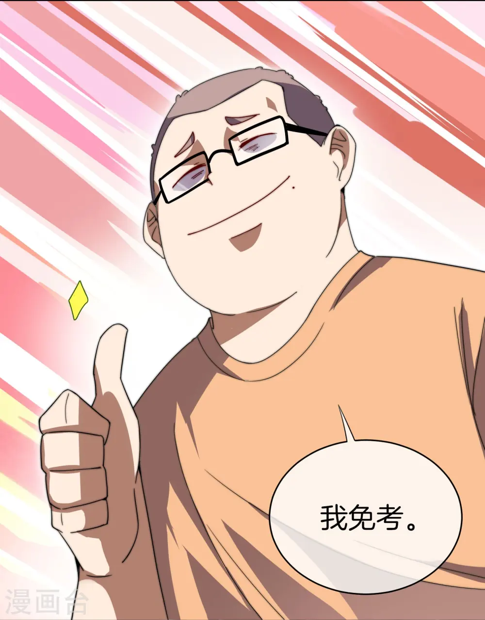 第115话 学习是不可能的，我保研了39