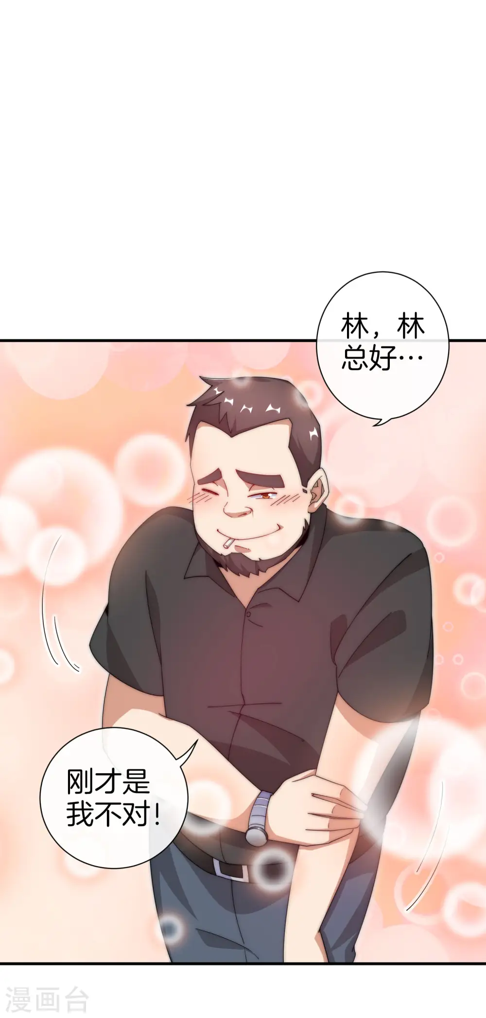 第166话 996是你们的福报！21