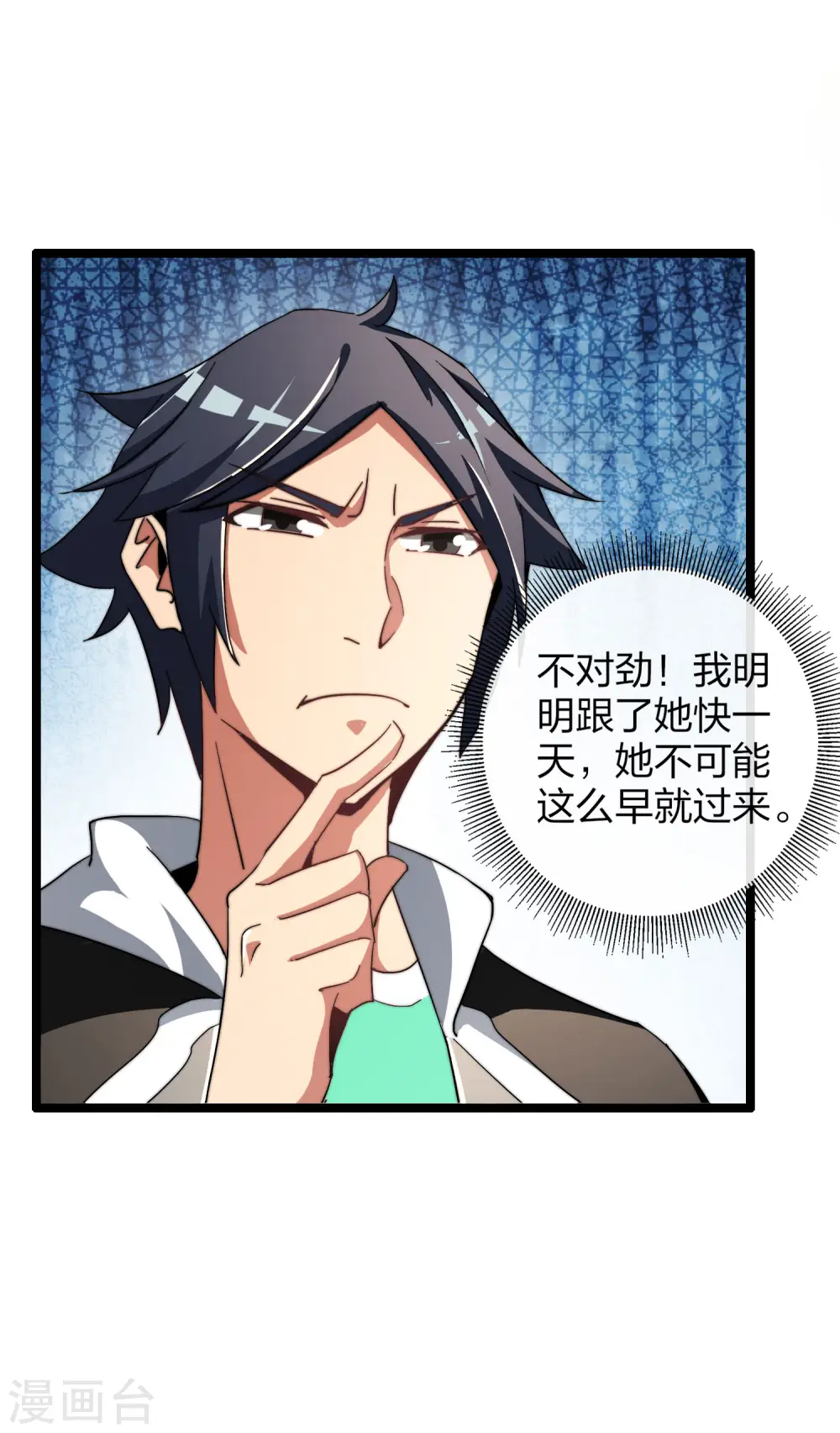 第47话 这可是史上最强主角！18