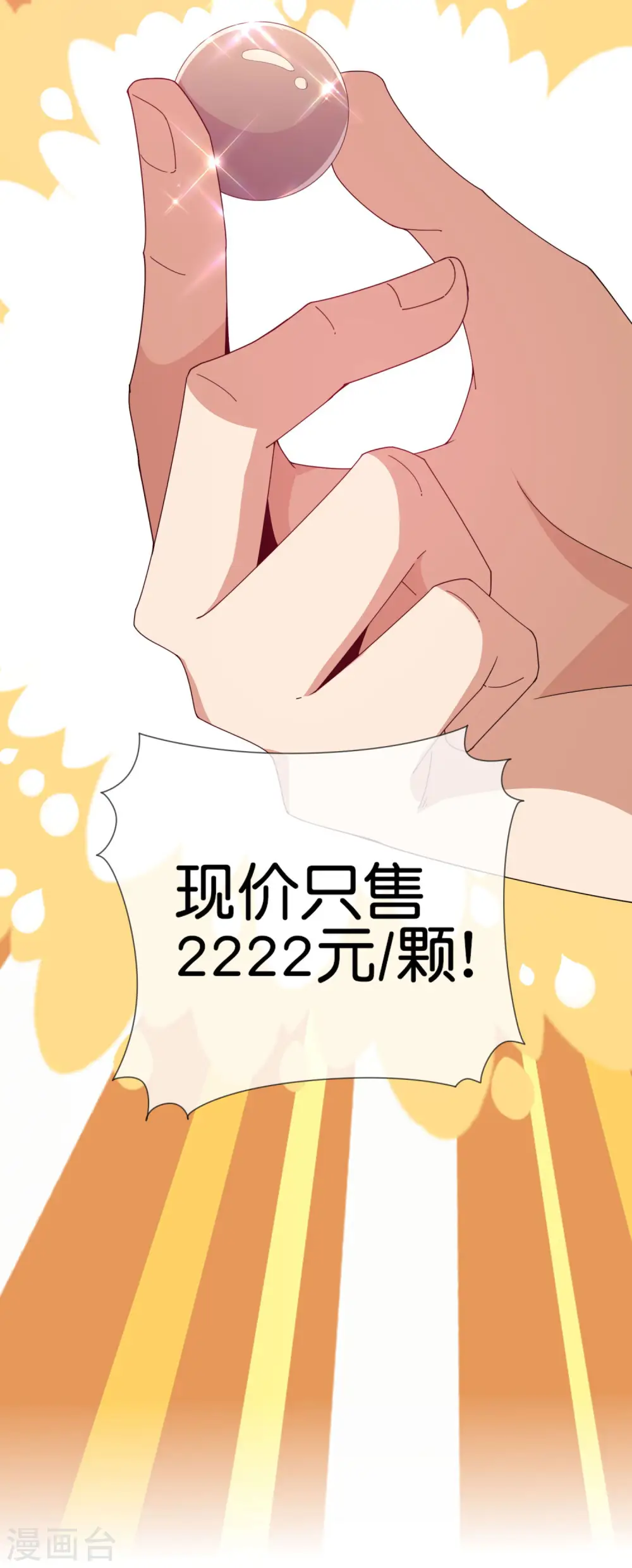 第245话 大湿12