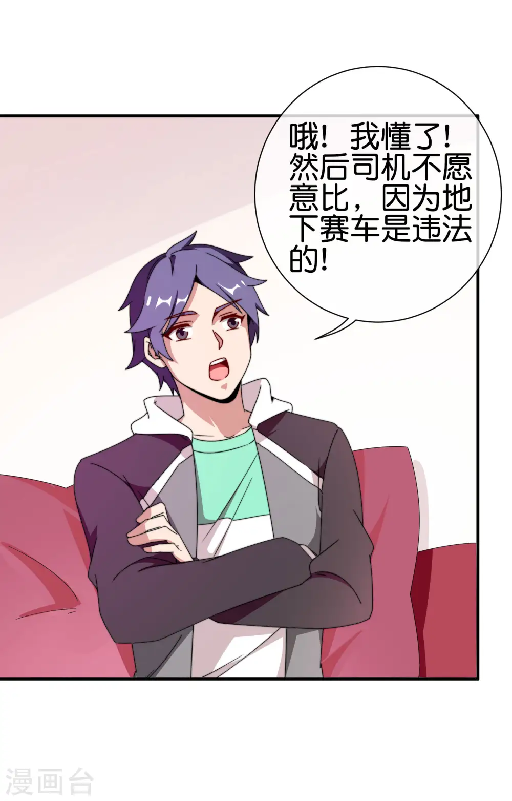 第195话 你就是最纯富二代！20