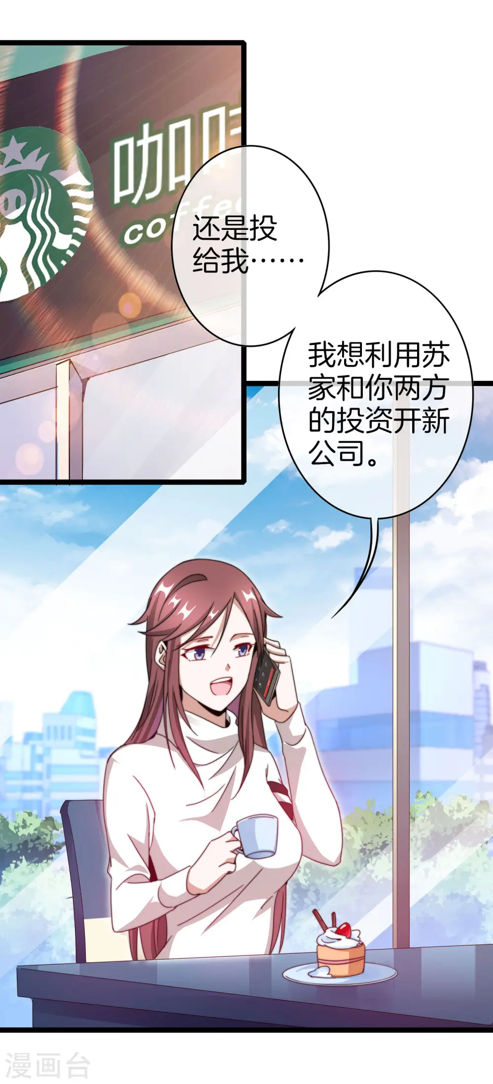 第145话 我承认我有赌的成分3