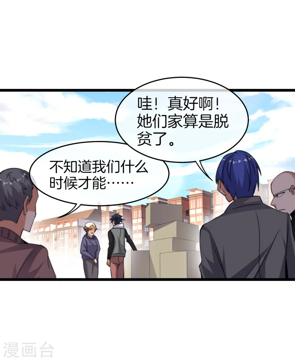 第90话 你上微博热搜了！42