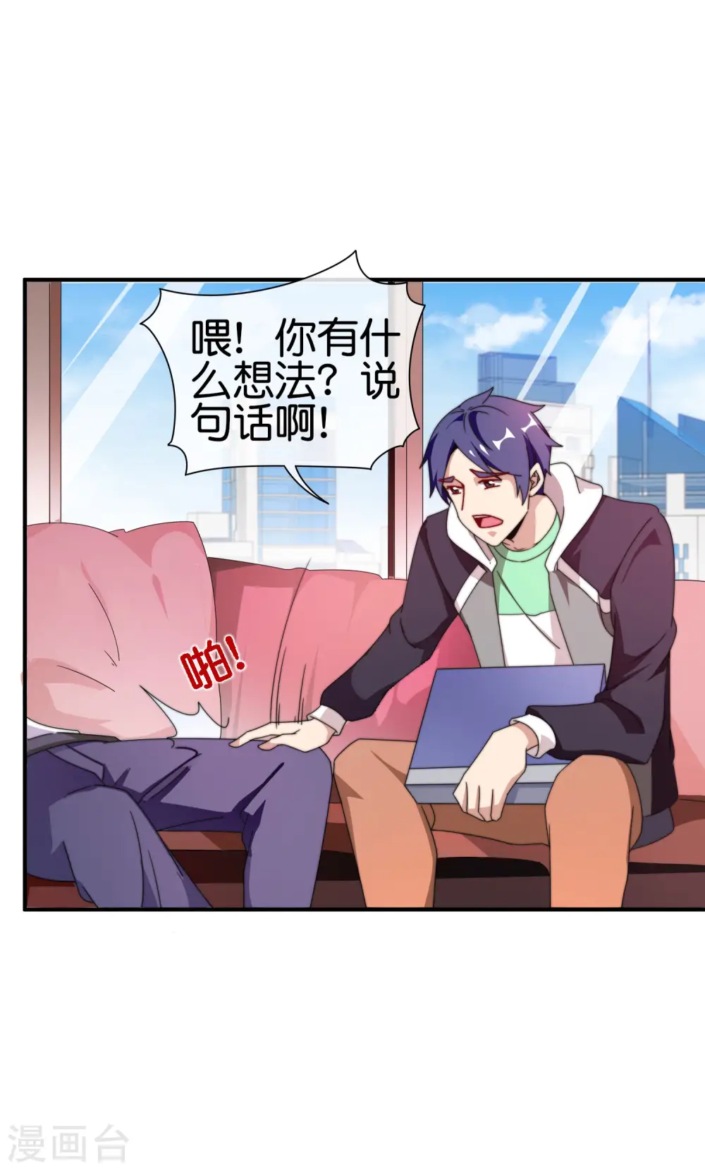 第198话 游戏中的四大天王！7