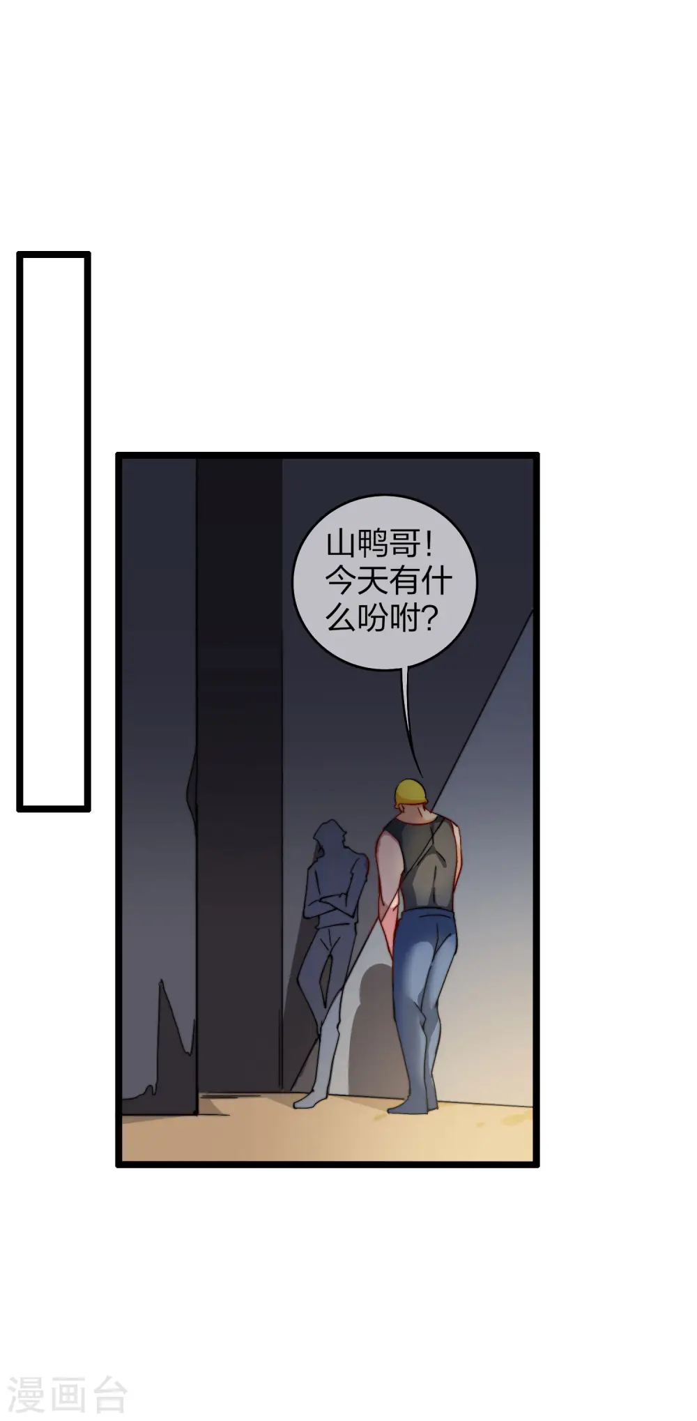 第31话 开个公司可真难啊！24