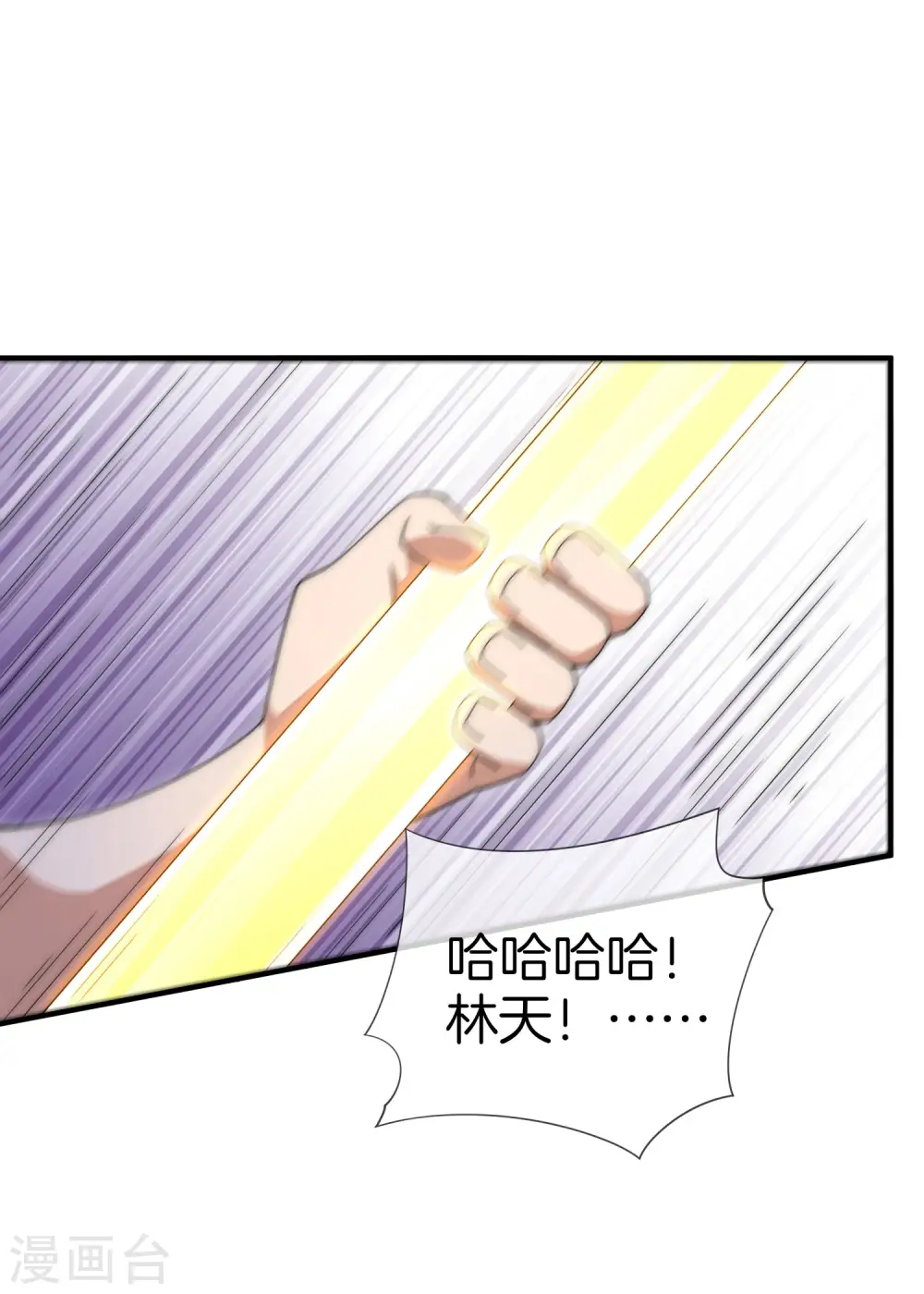 第154话 快去保护林总！！！13