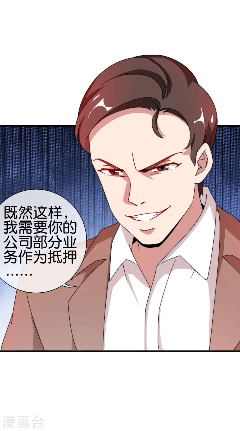 第179话 玩完了不给钱就不算骗22