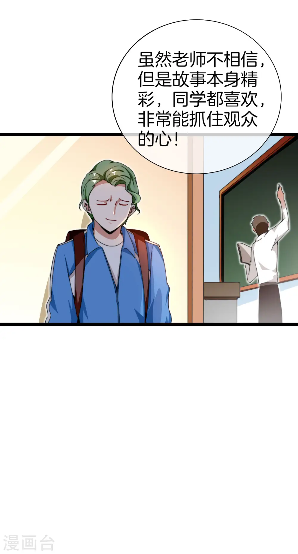 第141话 最强动画制作团队！32